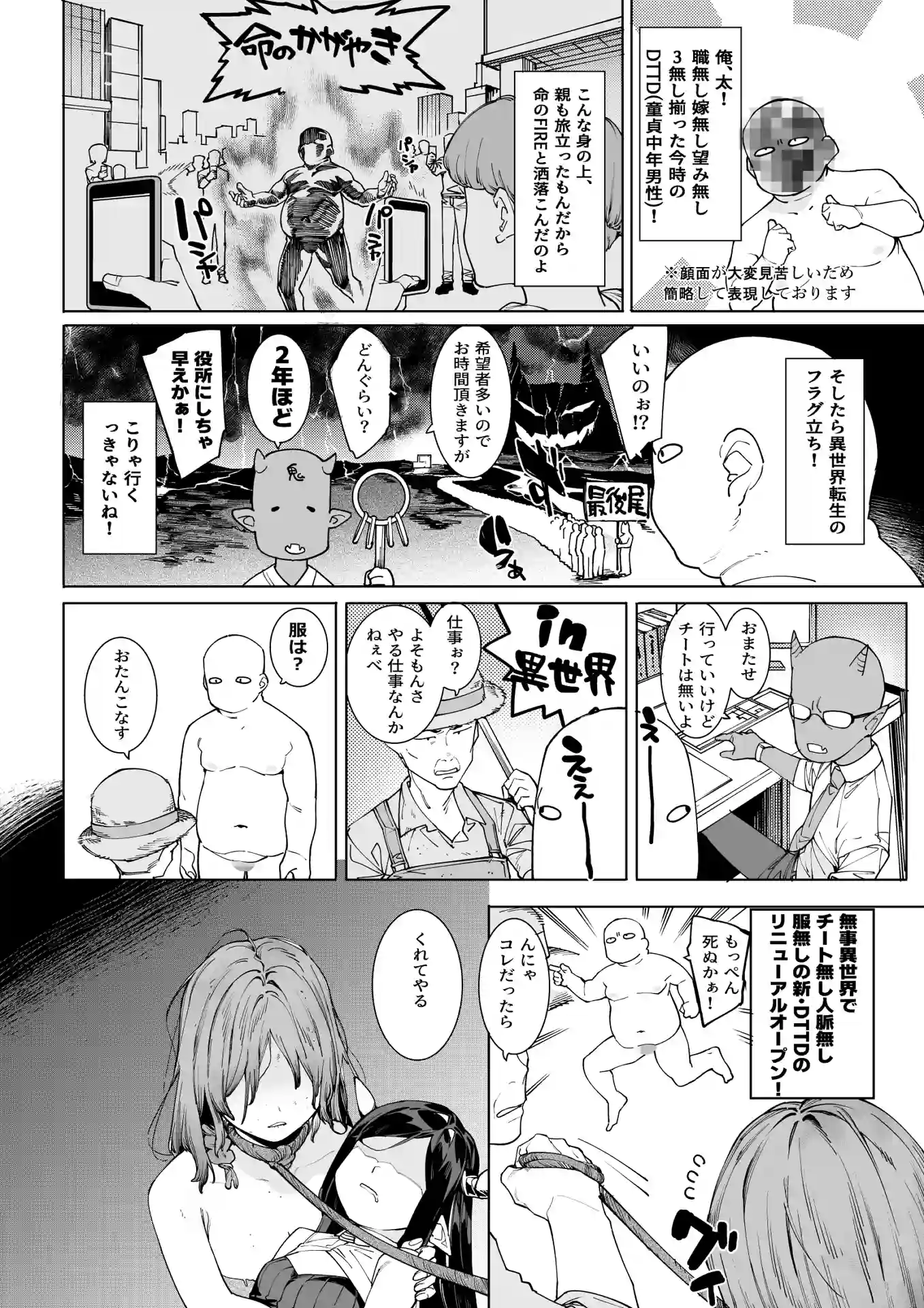 裸一貫異世界農業～サキュバスとドライアドだけから始めるタネ付け性活～ - 006