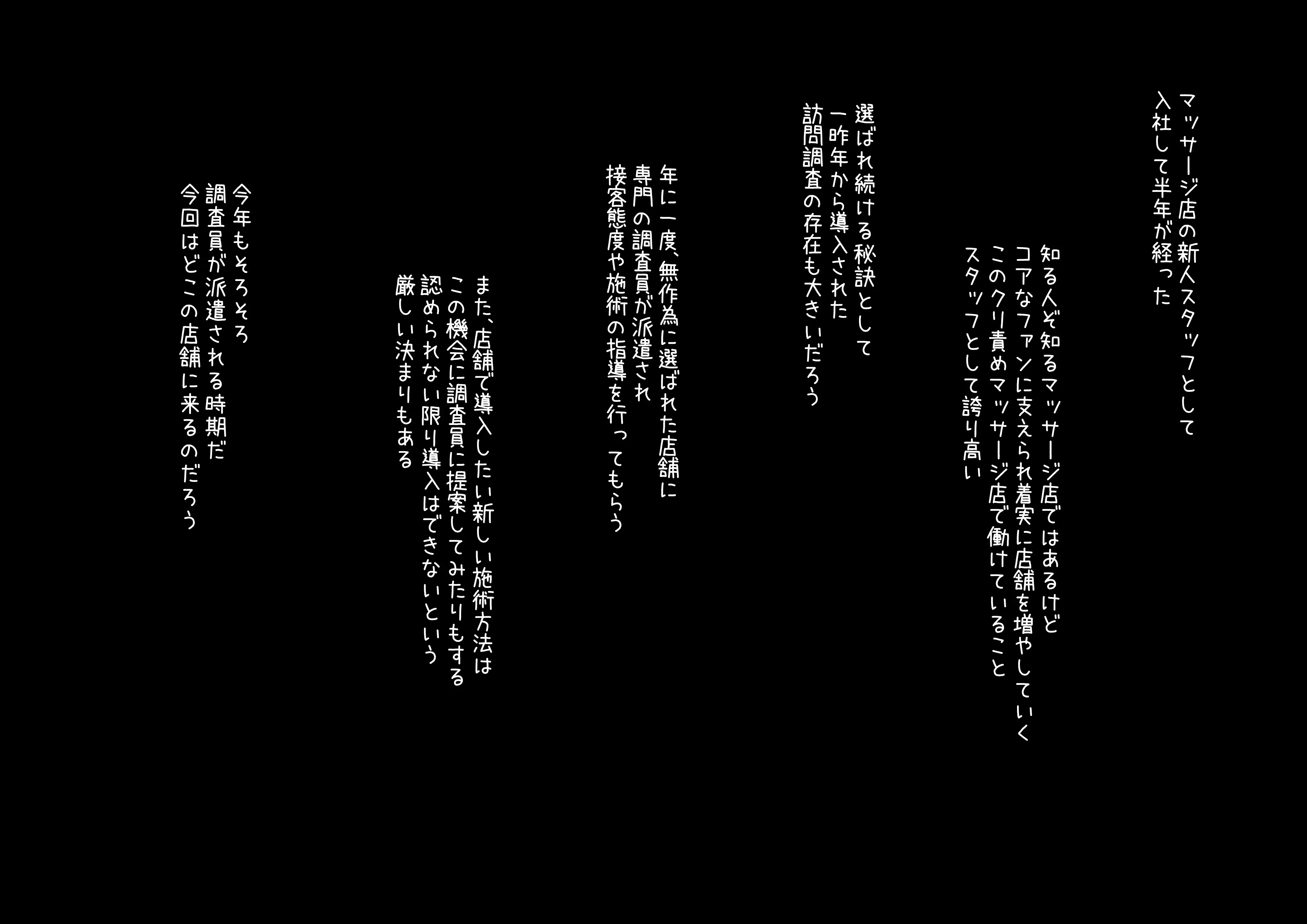 クリ責め特化のマッサージ屋さん～店舗視察編～ - 002