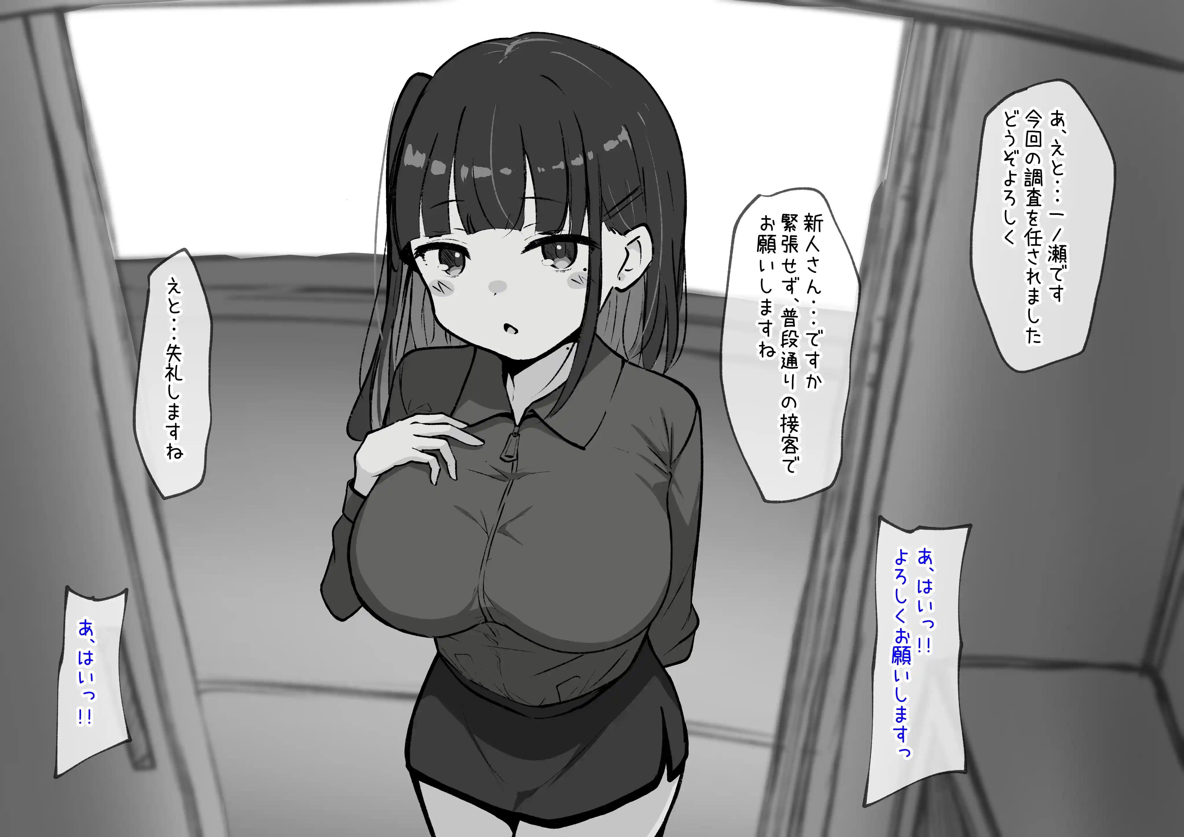 クリ責め特化のマッサージ屋さん～店舗視察編～ - 003