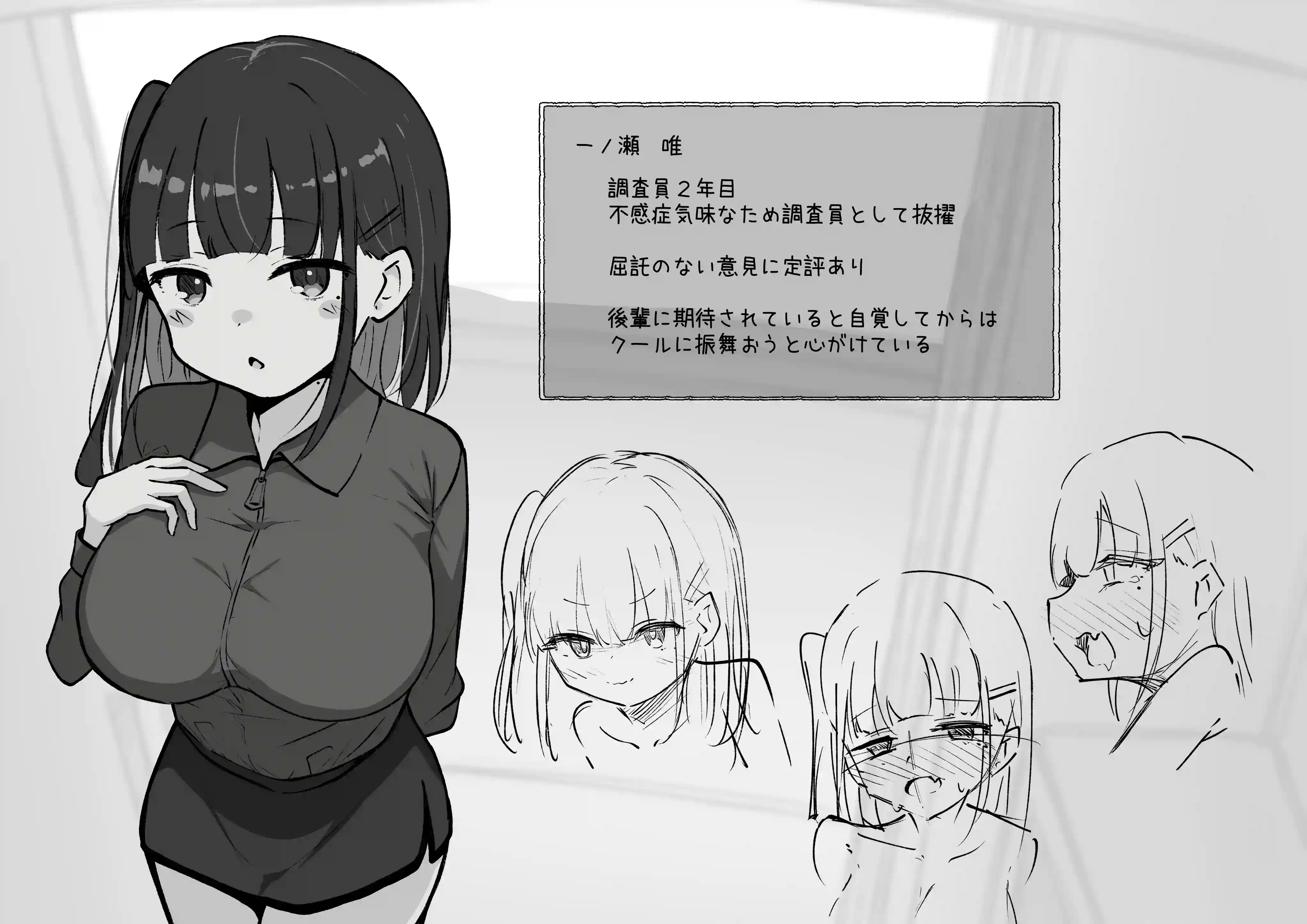 クリ責め特化のマッサージ屋さん～店舗視察編～ - 004