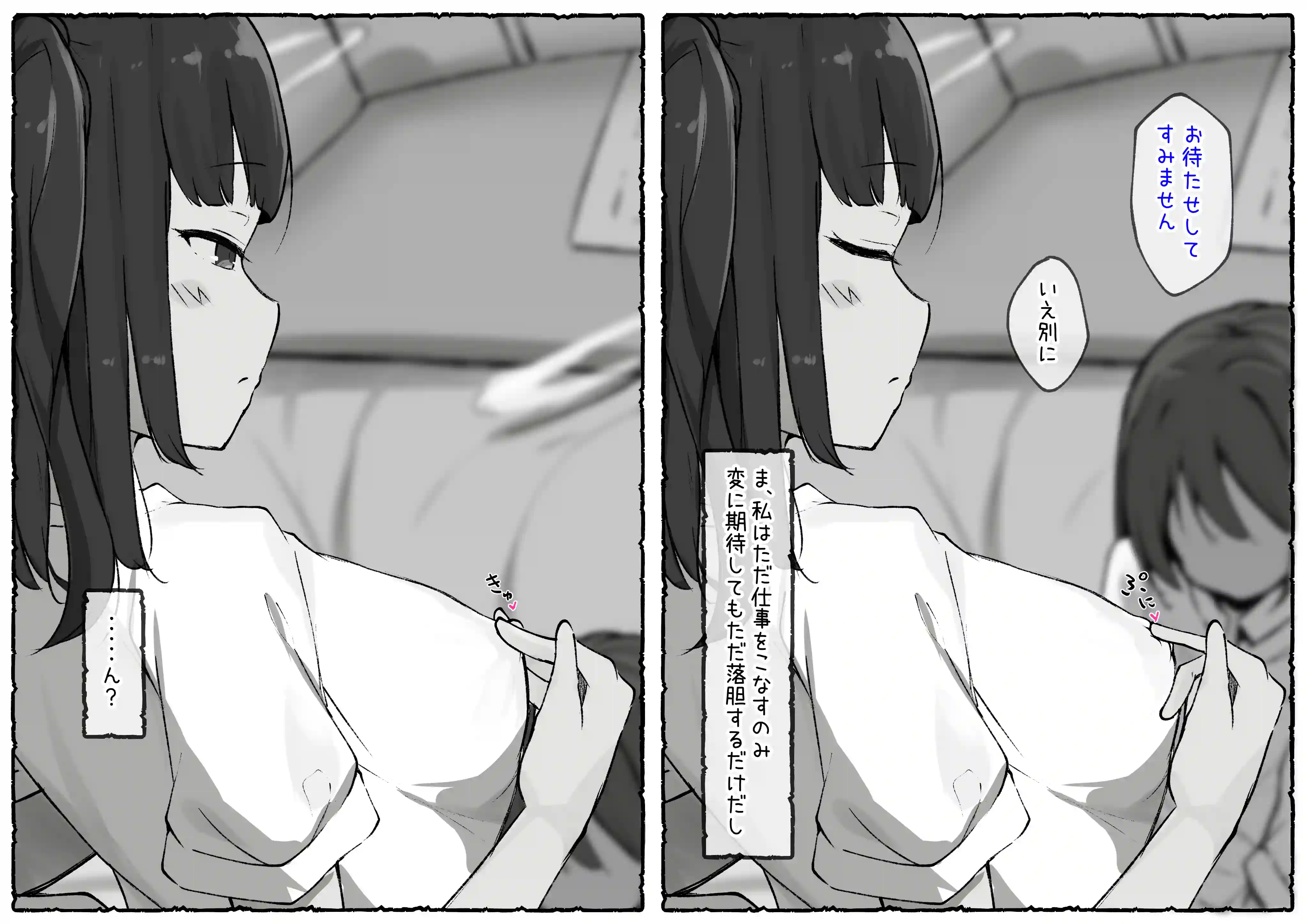 クリ責め特化のマッサージ屋さん～店舗視察編～ - 011