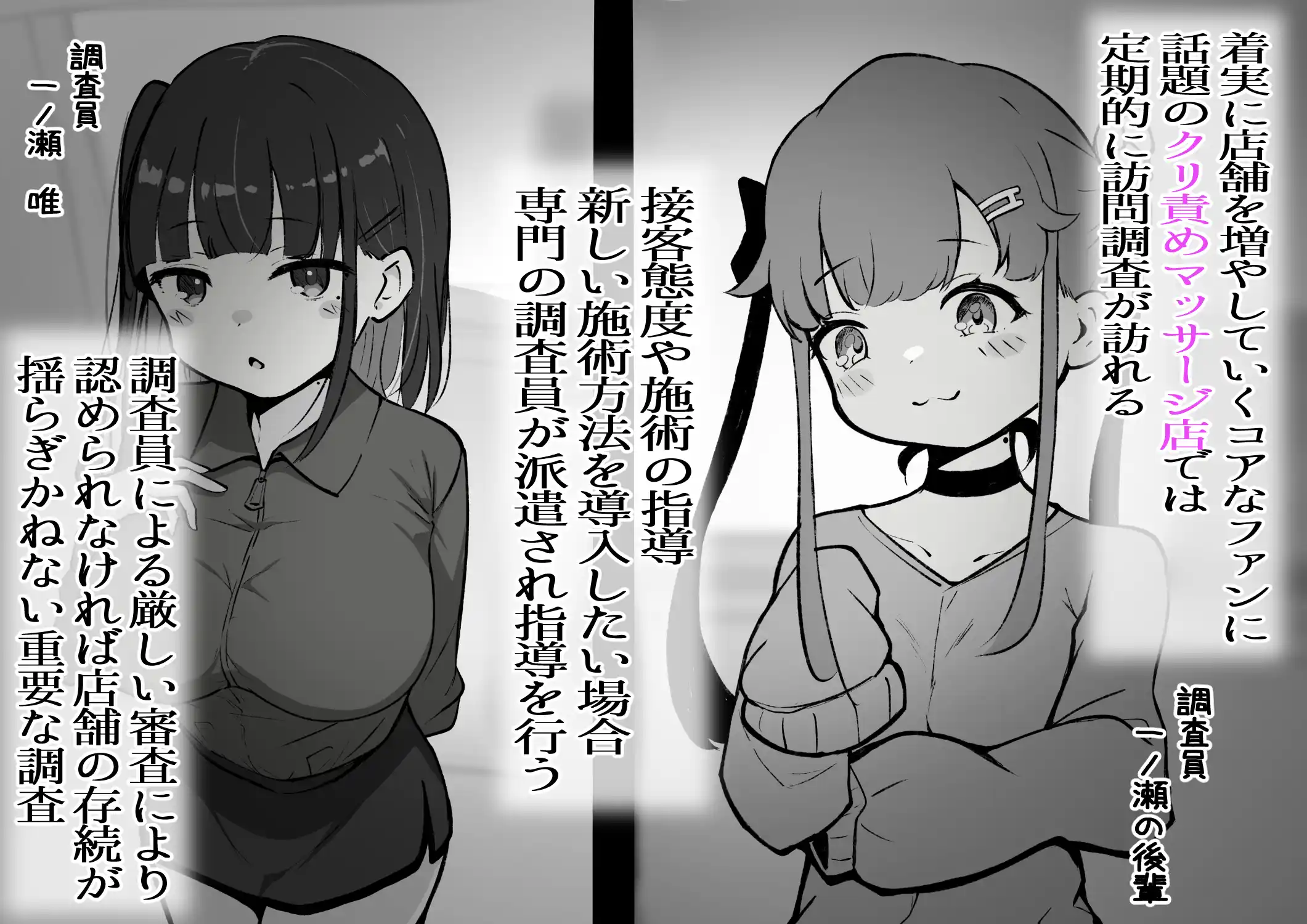 クリ責め特化のマッサージ屋さん～店舗視察編～ - 028