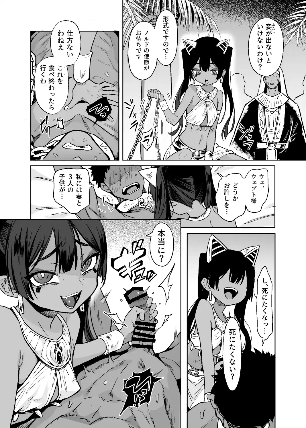 ウェプト様！人間をイジメちゃいけません！ ～悪堕ちした○リババ女王様は人間に成敗されました～ - 007