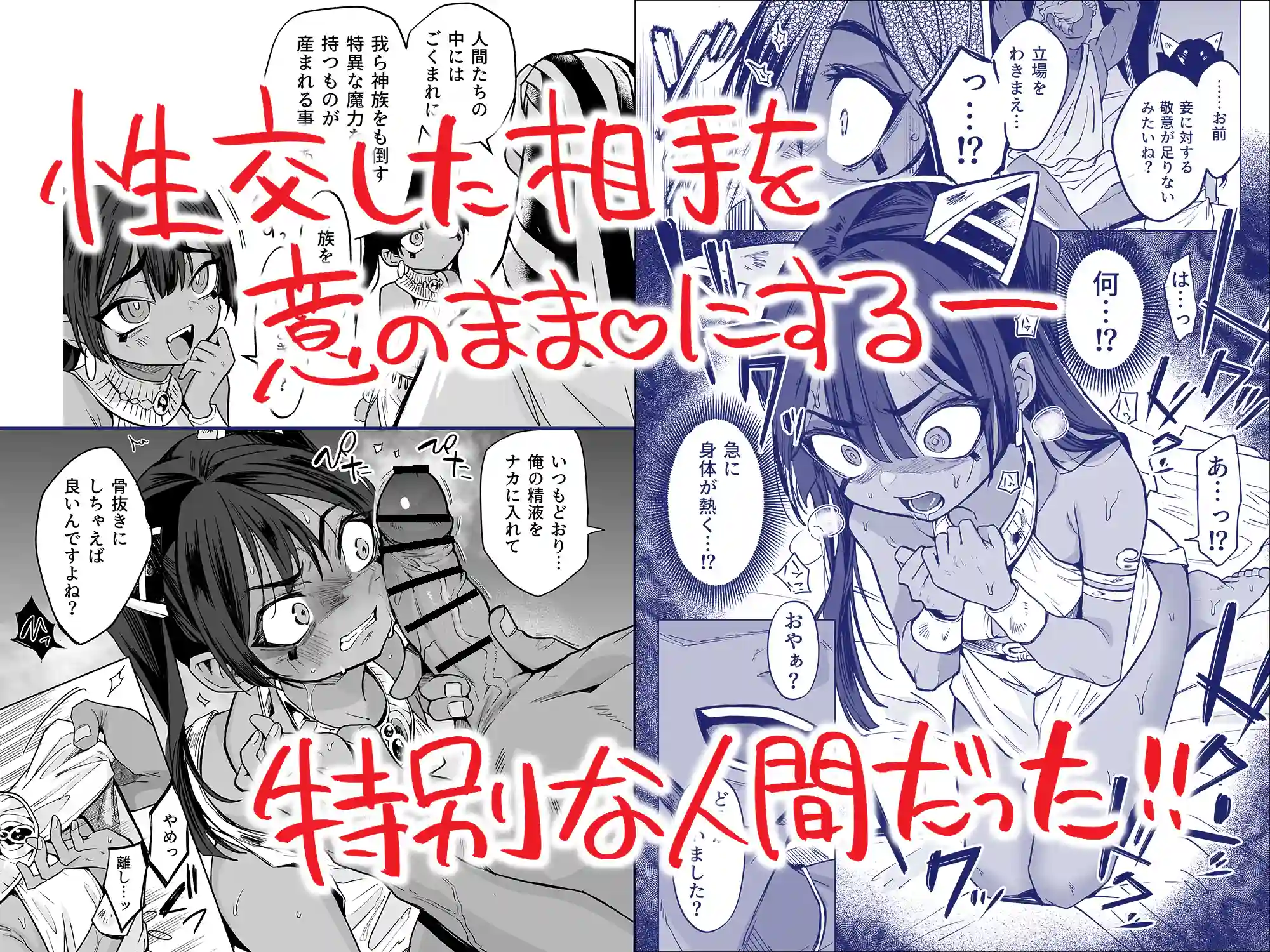 ウェプト様！人間をイジメちゃいけません！ ～悪堕ちした○リババ女王様は人間に成敗されました～ - 019