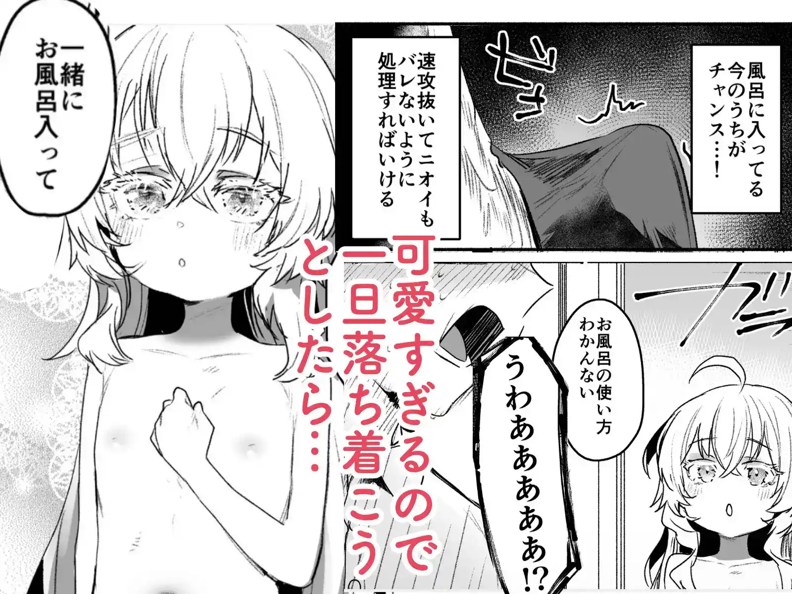 俺にだけわがままなお嬢様はお泊り交尾がしたい - 006