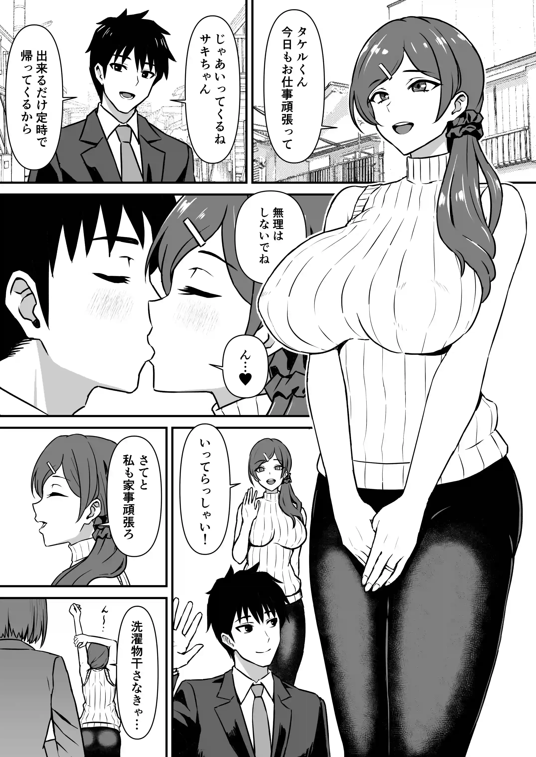 人妻改牢 〜旦那想いの人妻は催○で淫らな風俗嬢へ変わり果てる〜 - 002