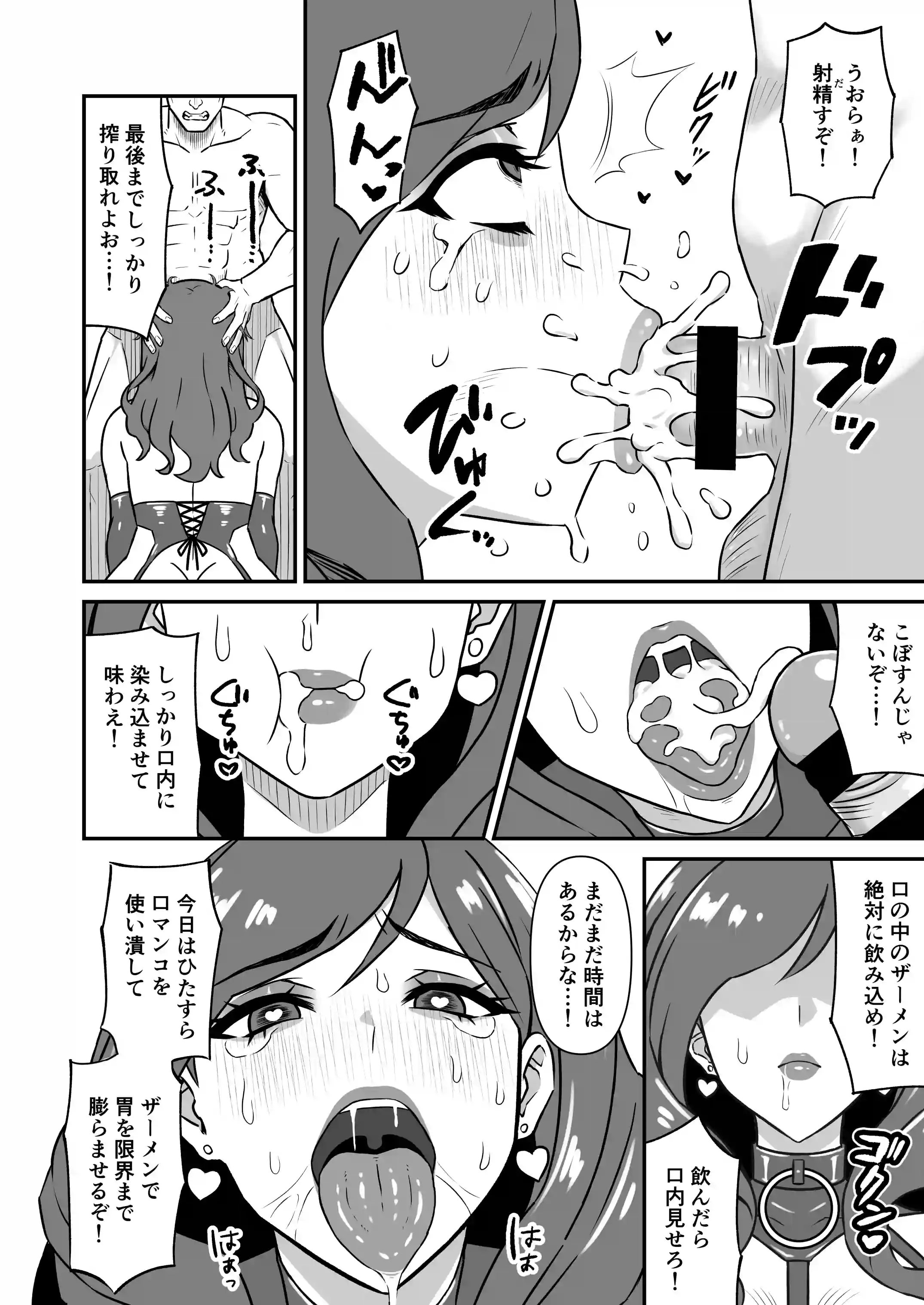 人妻改牢 〜旦那想いの人妻は催○で淫らな風俗嬢へ変わり果てる〜 - 009