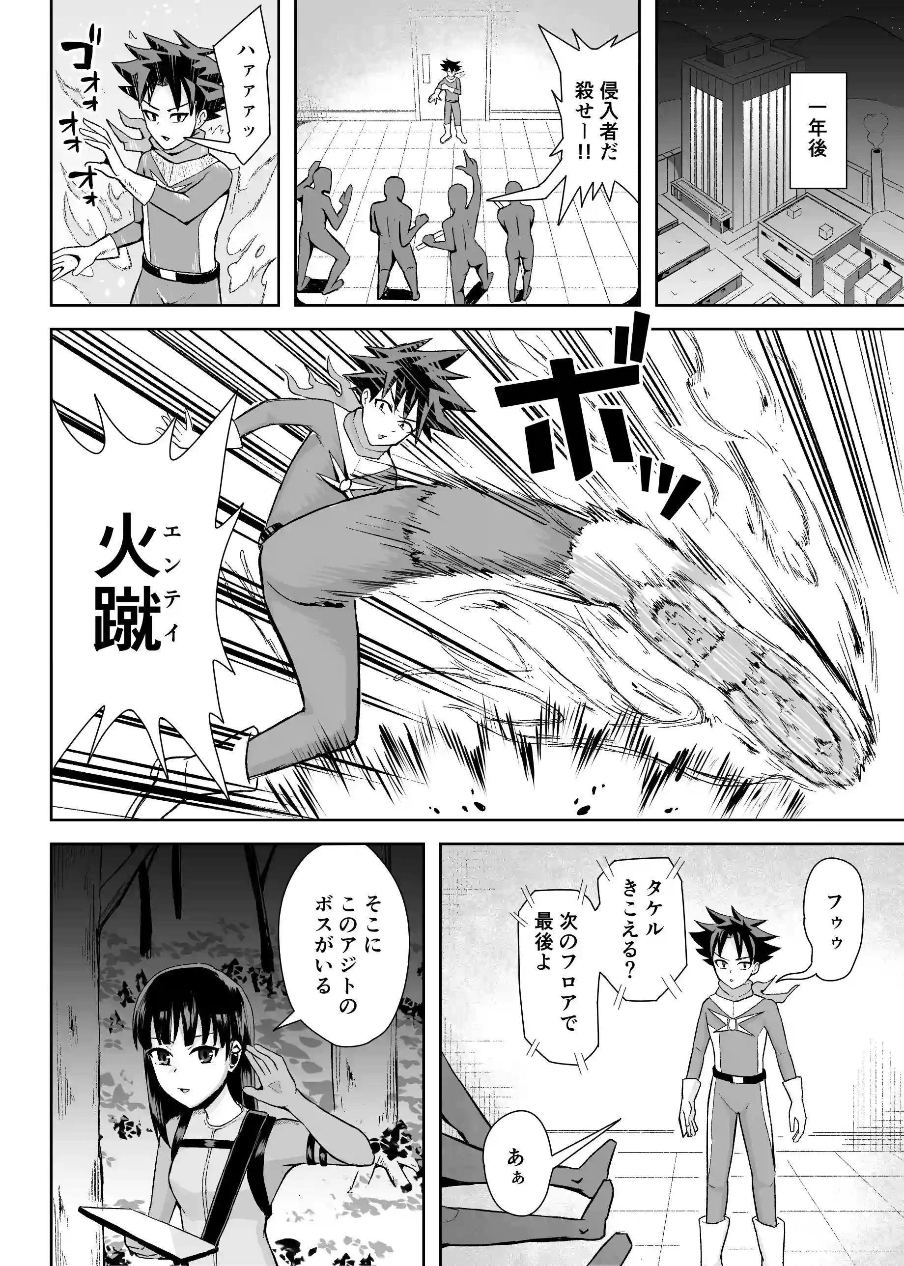 ヒーローは女怪人の誘惑に耐えきれず中出し射精 - 003