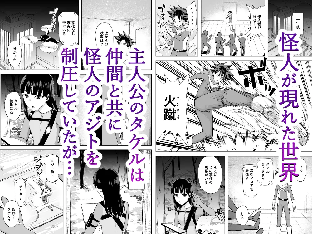 ヒーローは女怪人の誘惑に耐えきれず中出し射精 - 017