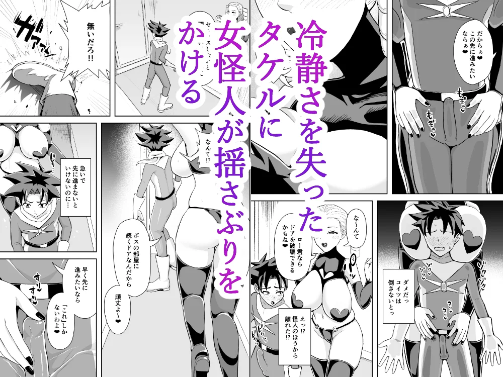 ヒーローは女怪人の誘惑に耐えきれず中出し射精 - 021