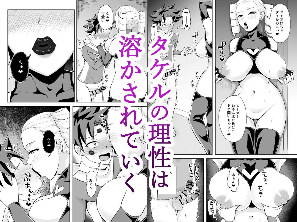 ヒーローは女怪人の誘惑に耐えきれず中出し射精 - 023