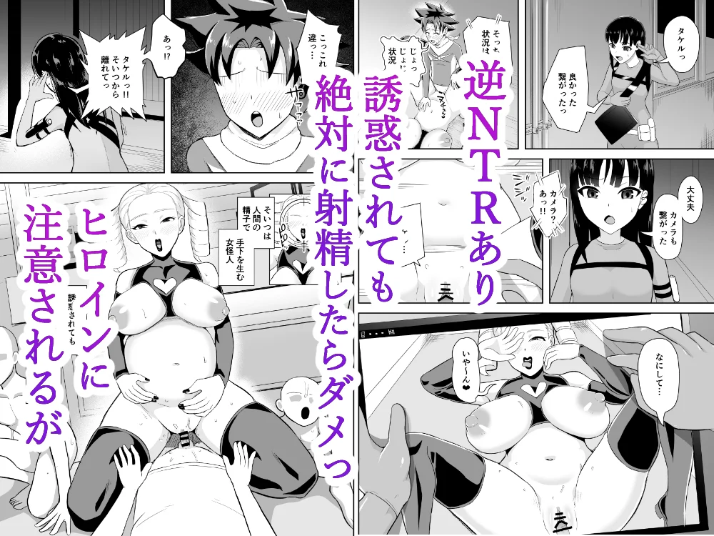 ヒーローは女怪人の誘惑に耐えきれず中出し射精 - 024