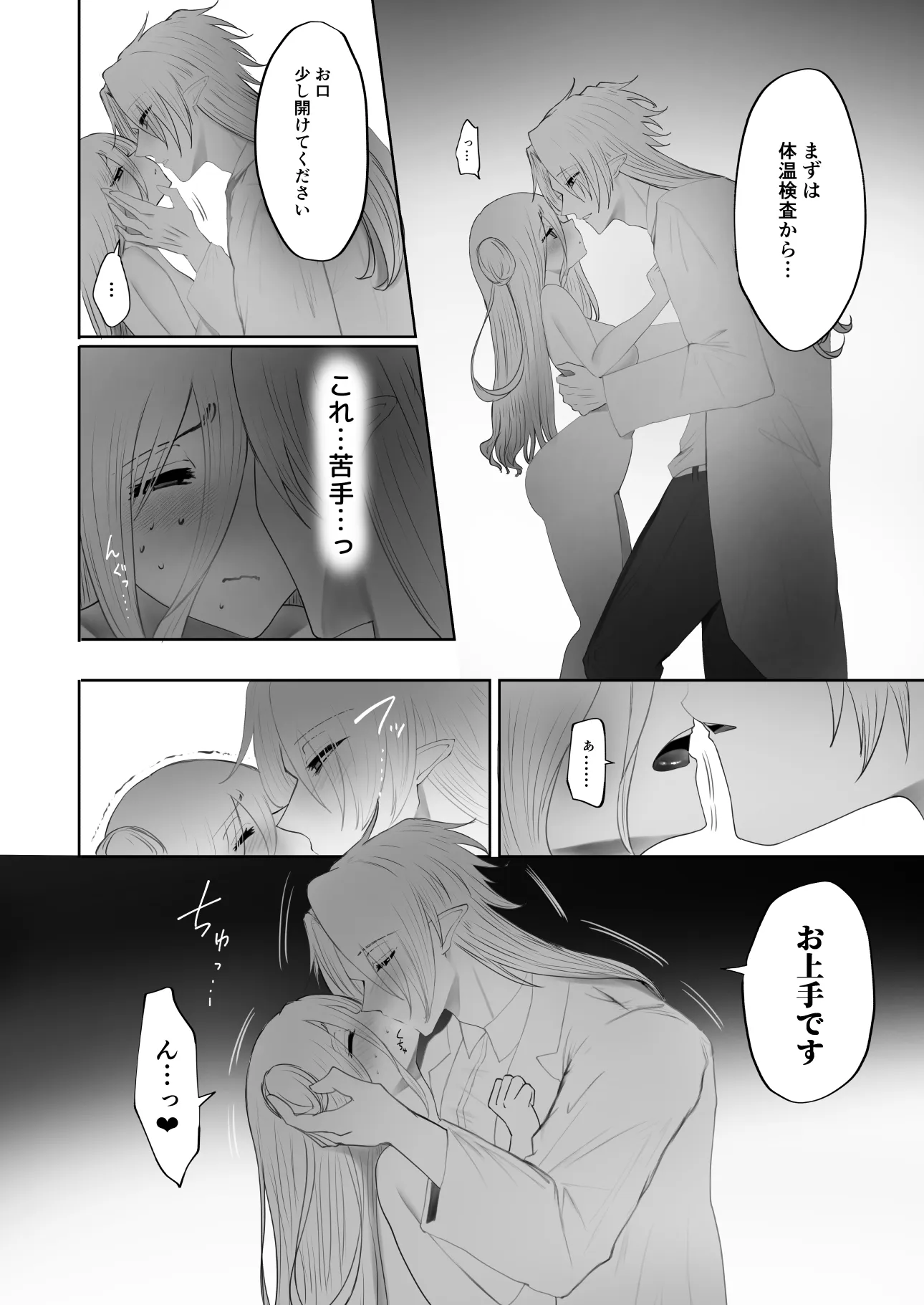 クリトリス磨き屋さん～専属クリトリス開発者による定期絶頂施術～ - 003