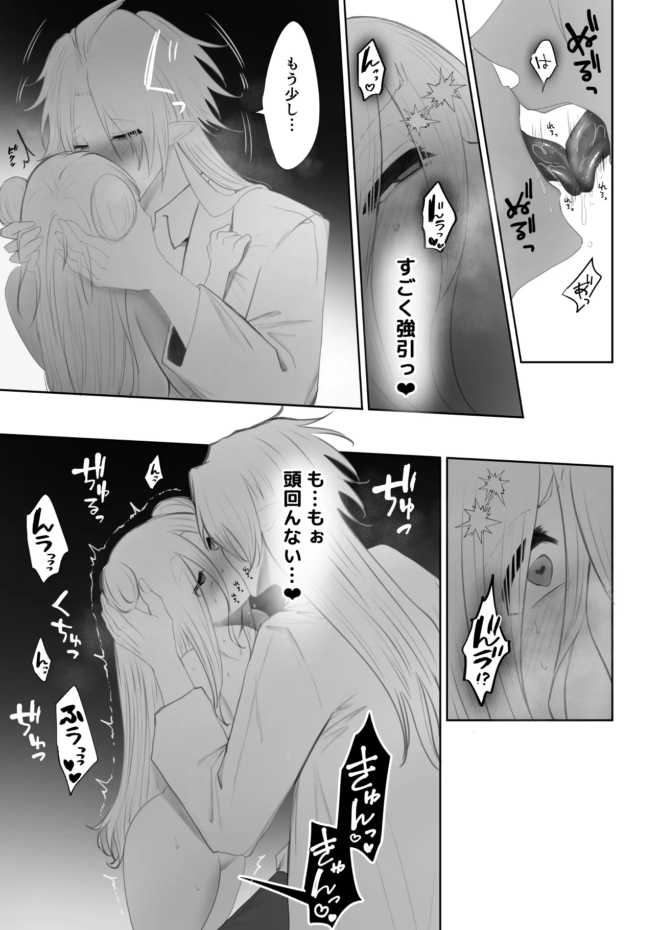 クリトリス磨き屋さん～専属クリトリス開発者による定期絶頂施術～ - 006