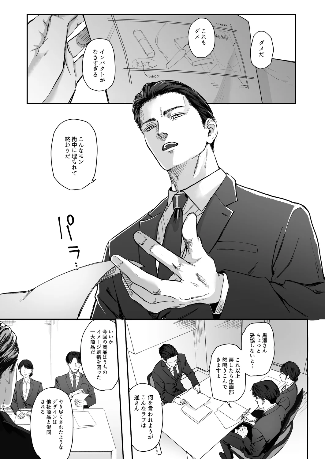 モノクロブルーム - 002