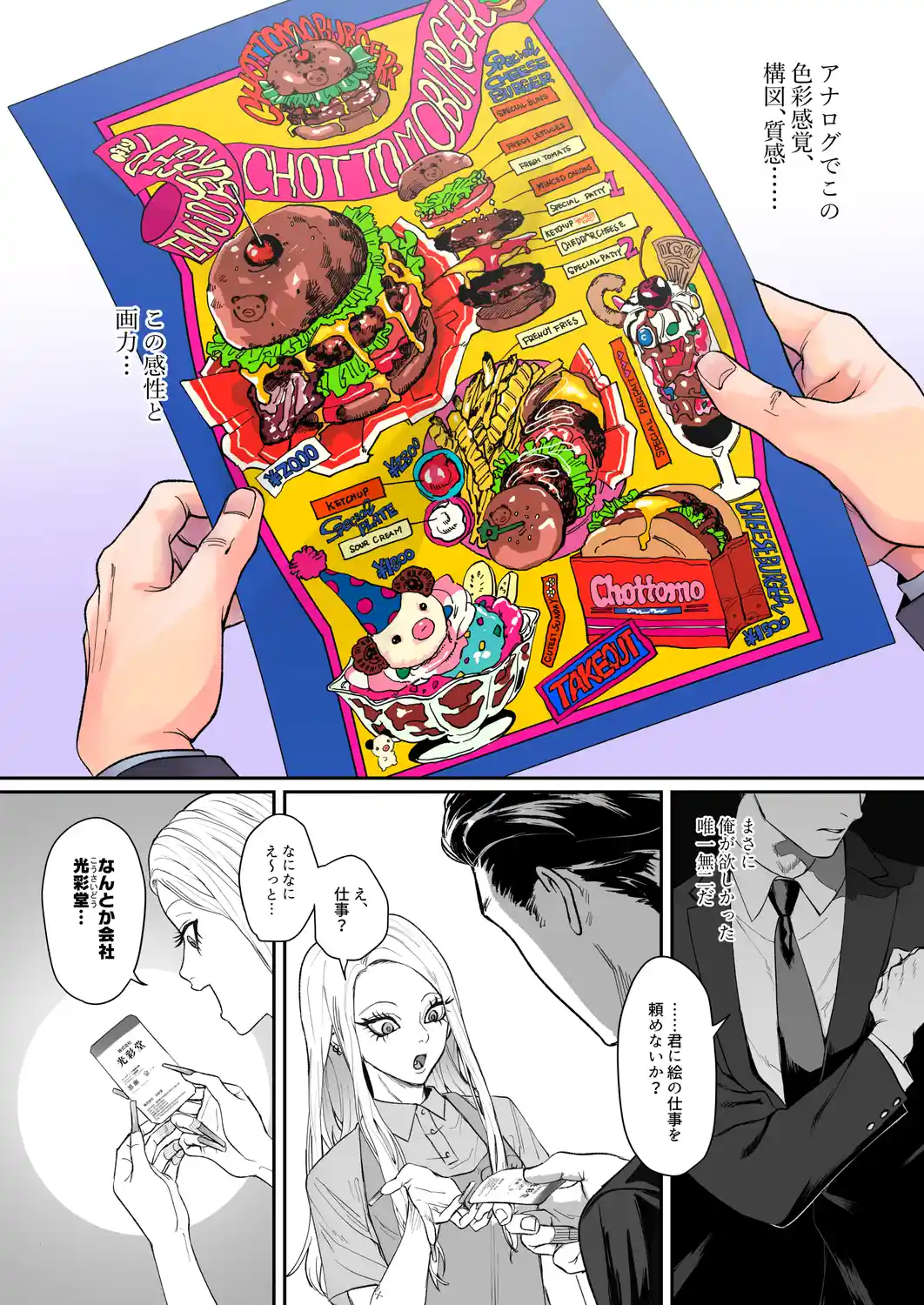 モノクロブルーム - 009