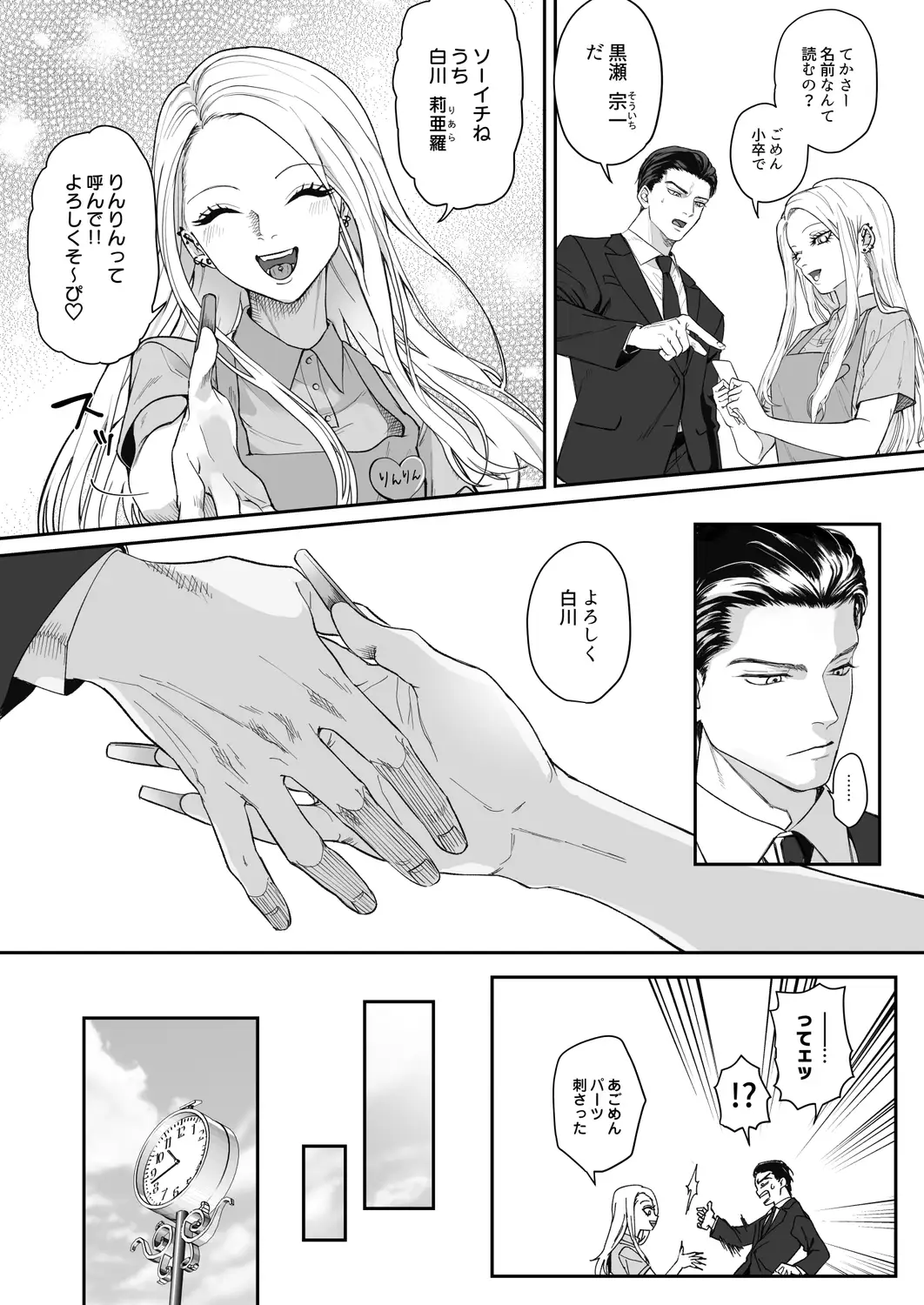 モノクロブルーム - 011