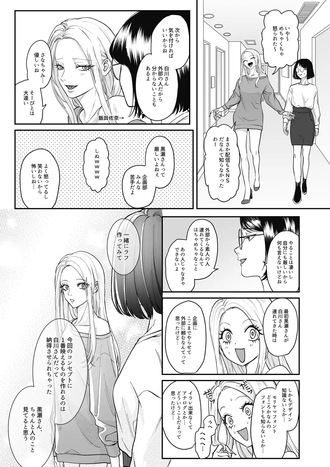モノクロブルーム - 026