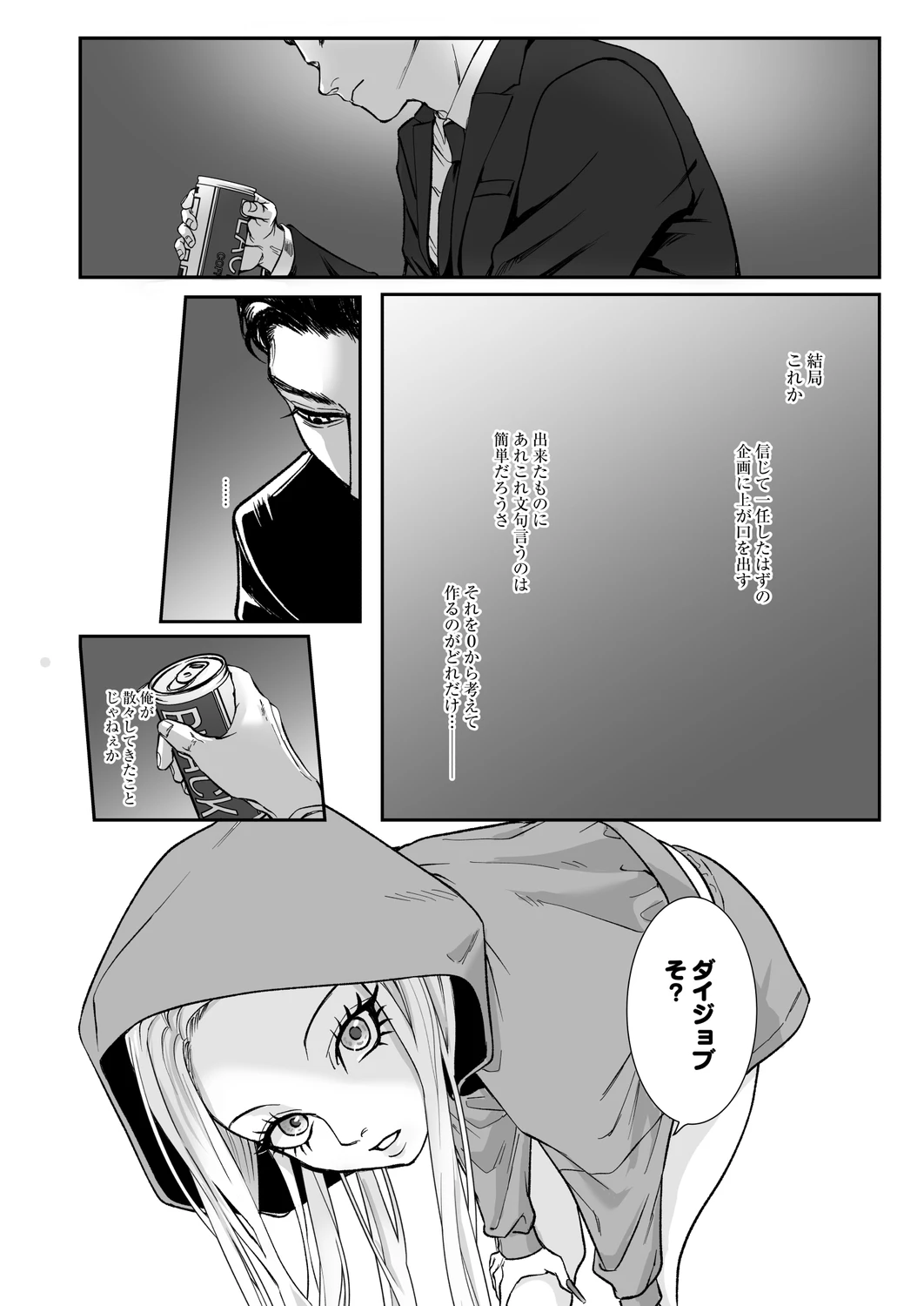 モノクロブルーム - 031