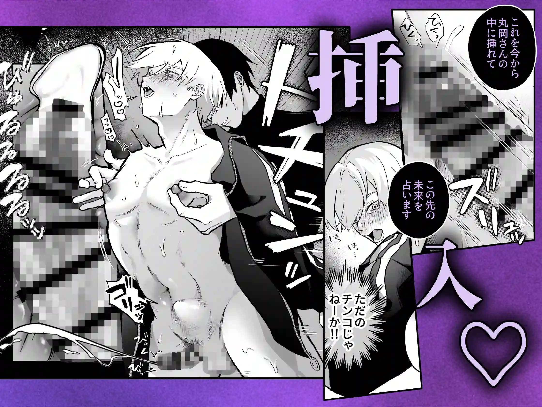 乳首占い〜怪しい占い師に何度もイかされて〜 - 010