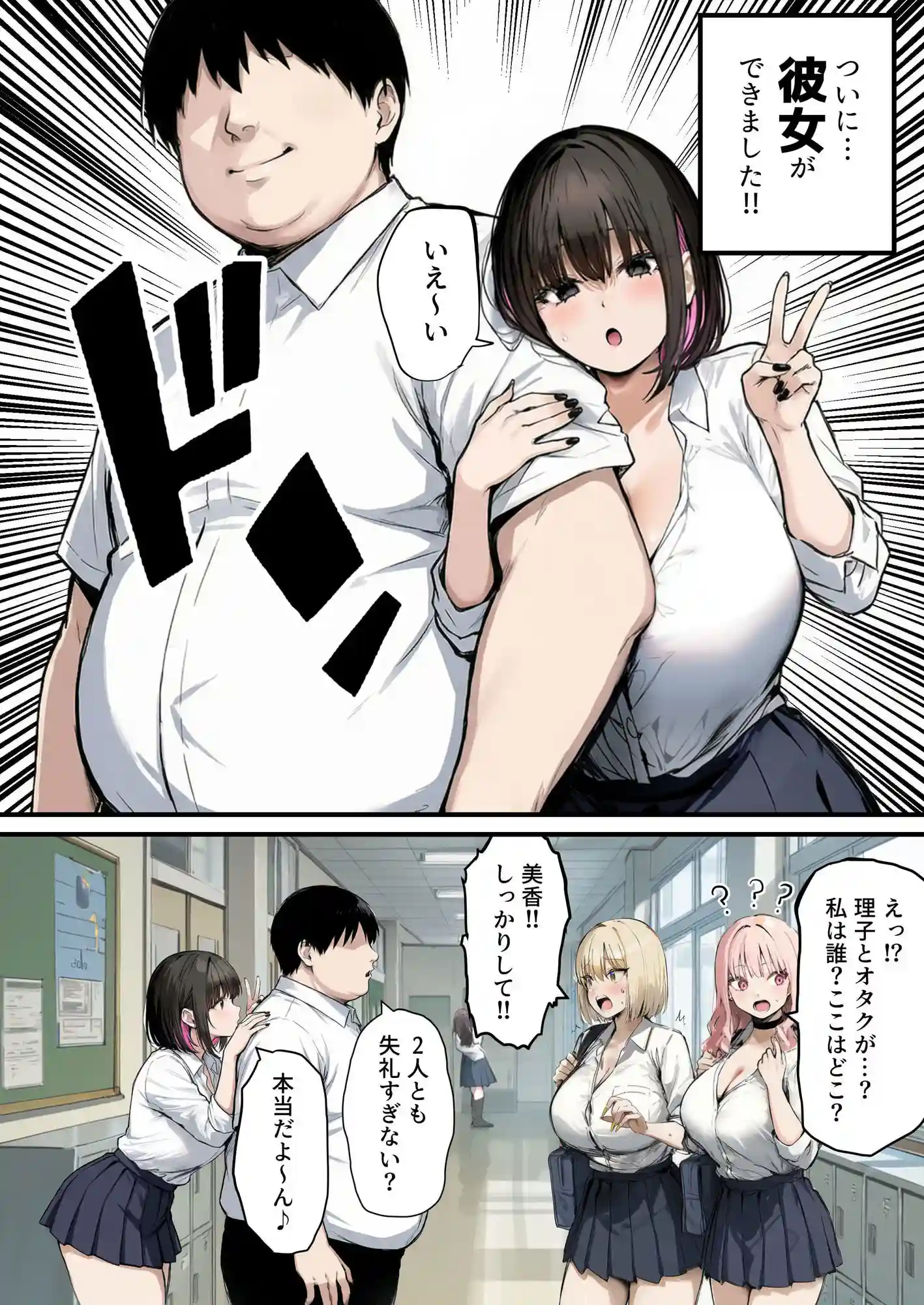 彼氏と喧嘩するたびに僕のチンポでオナニーするギャル4 - 003