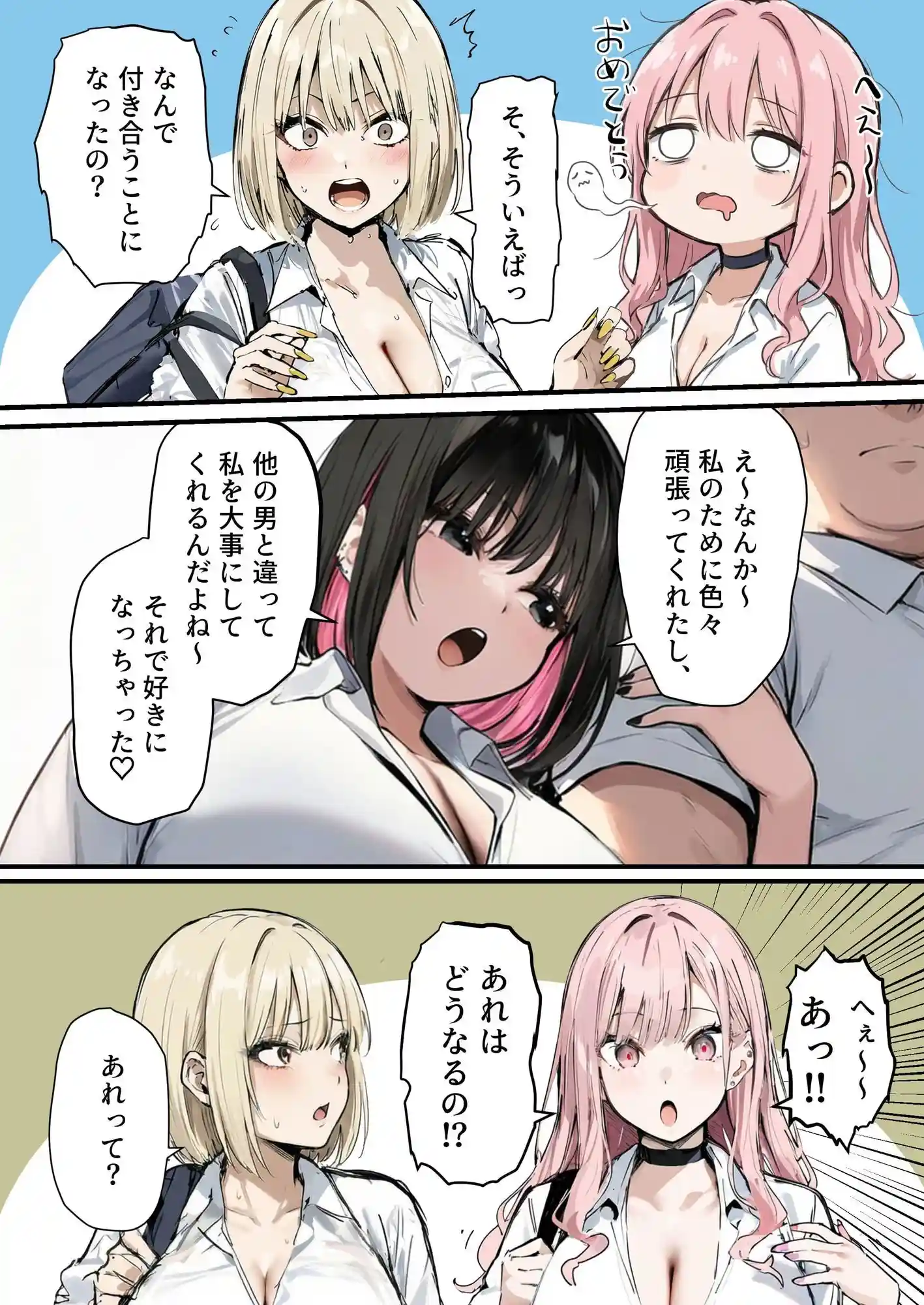 彼氏と喧嘩するたびに僕のチンポでオナニーするギャル4 - 004