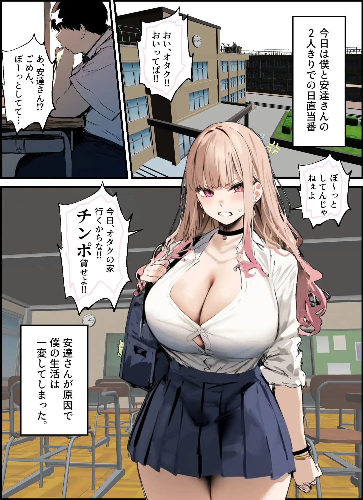 彼氏と喧嘩するたびに僕のチンポでオナニーするギャル 総集編 - 002