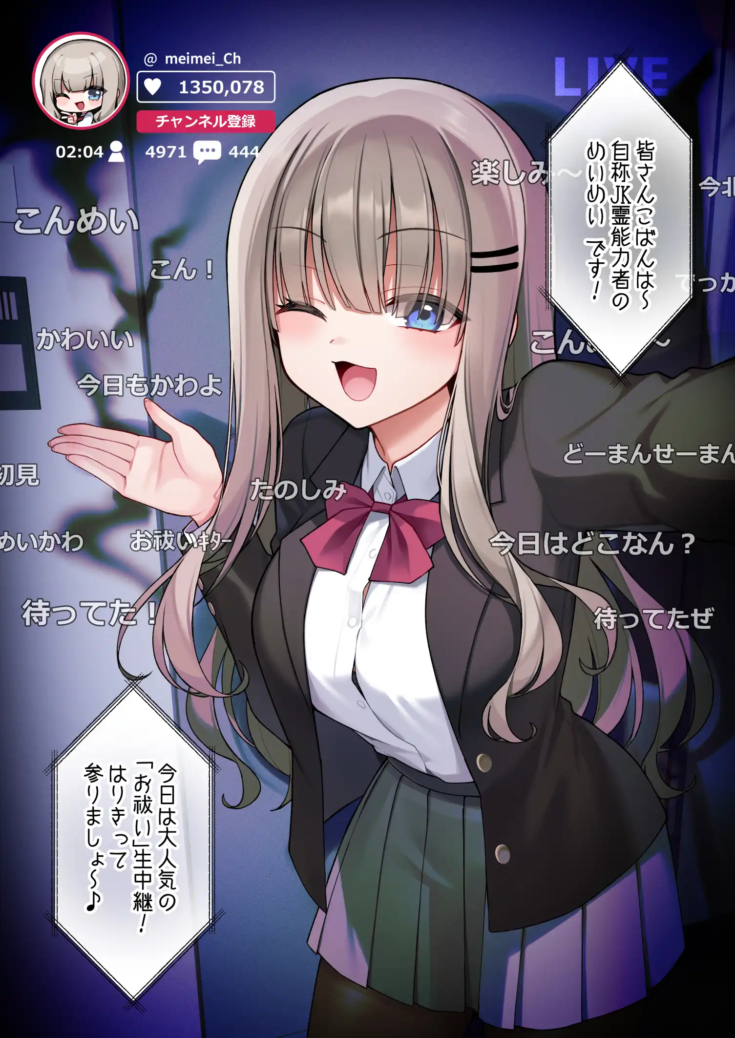 性奴霊付き事故物件〜お祓い失敗しちゃった霊能少女は絶頂地獄に囚われる！？〜 - 002