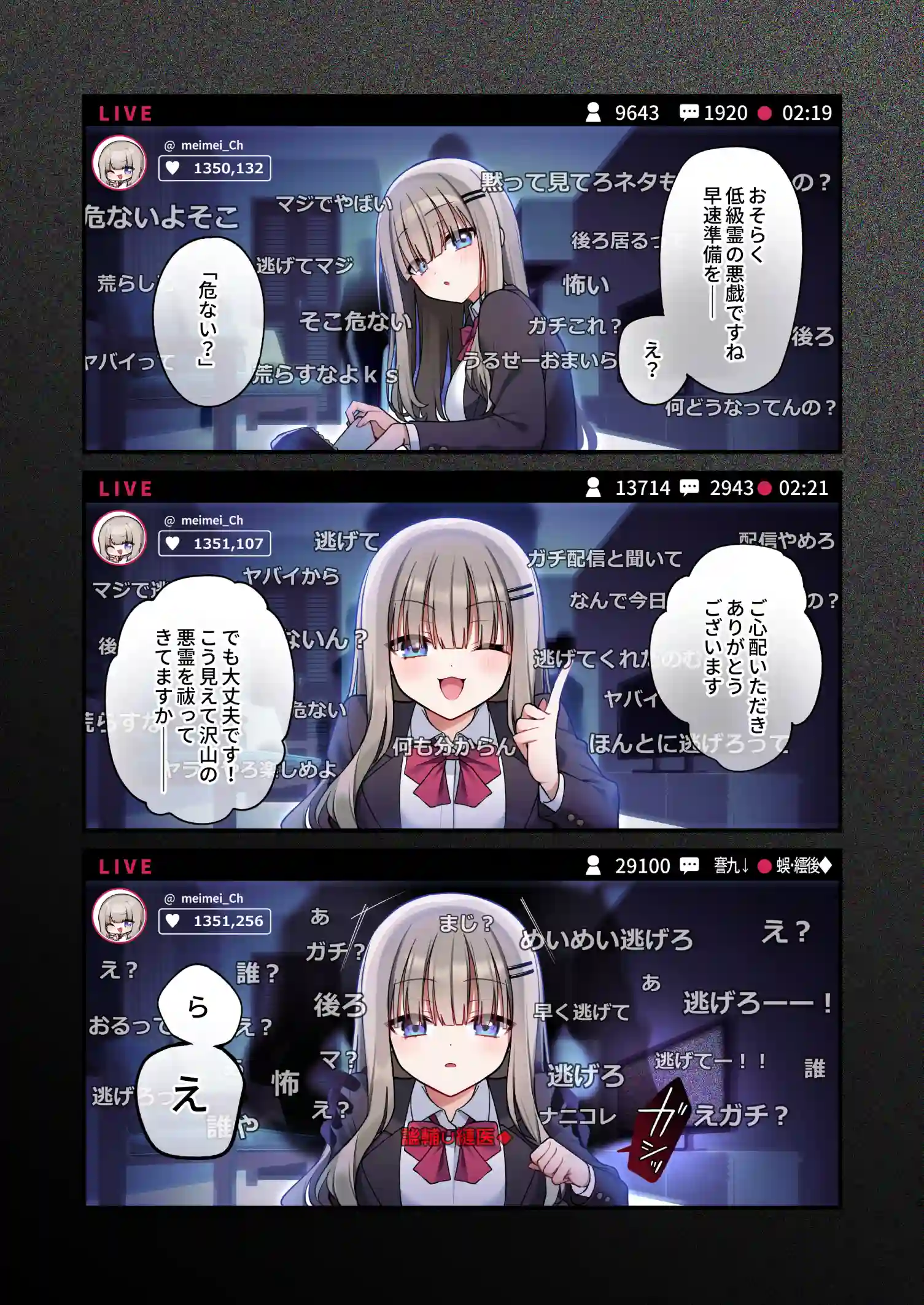 性奴霊付き事故物件〜お祓い失敗しちゃった霊能少女は絶頂地獄に囚われる！？〜 - 004