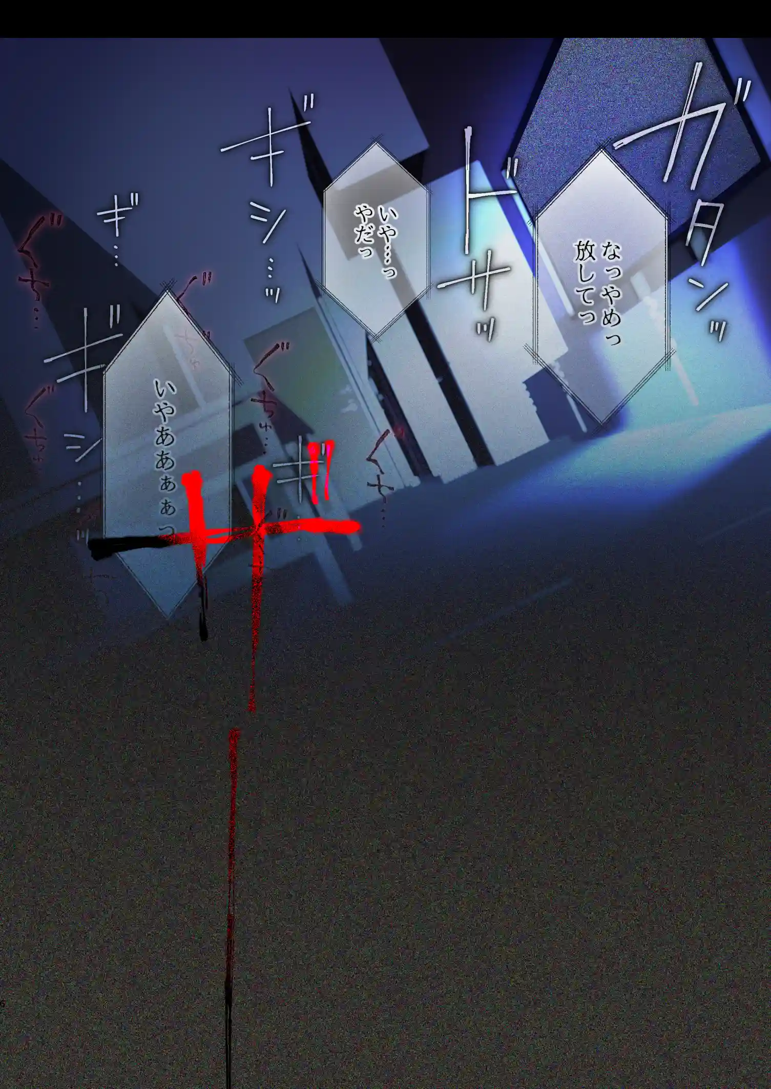 性奴霊付き事故物件〜お祓い失敗しちゃった霊能少女は絶頂地獄に囚われる！？〜 - 005