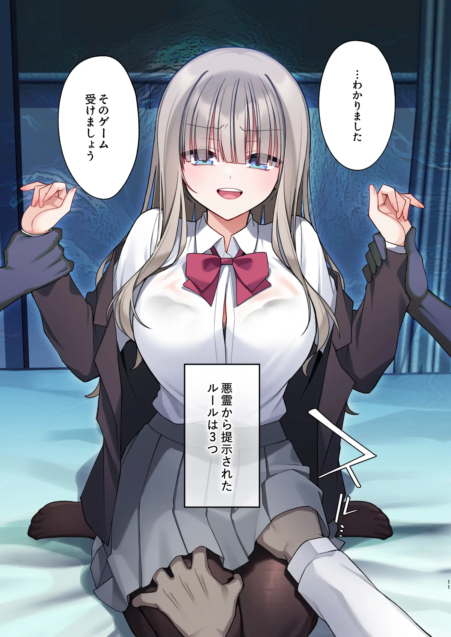 性奴霊付き事故物件〜お祓い失敗しちゃった霊能少女は絶頂地獄に囚われる！？〜 - 008