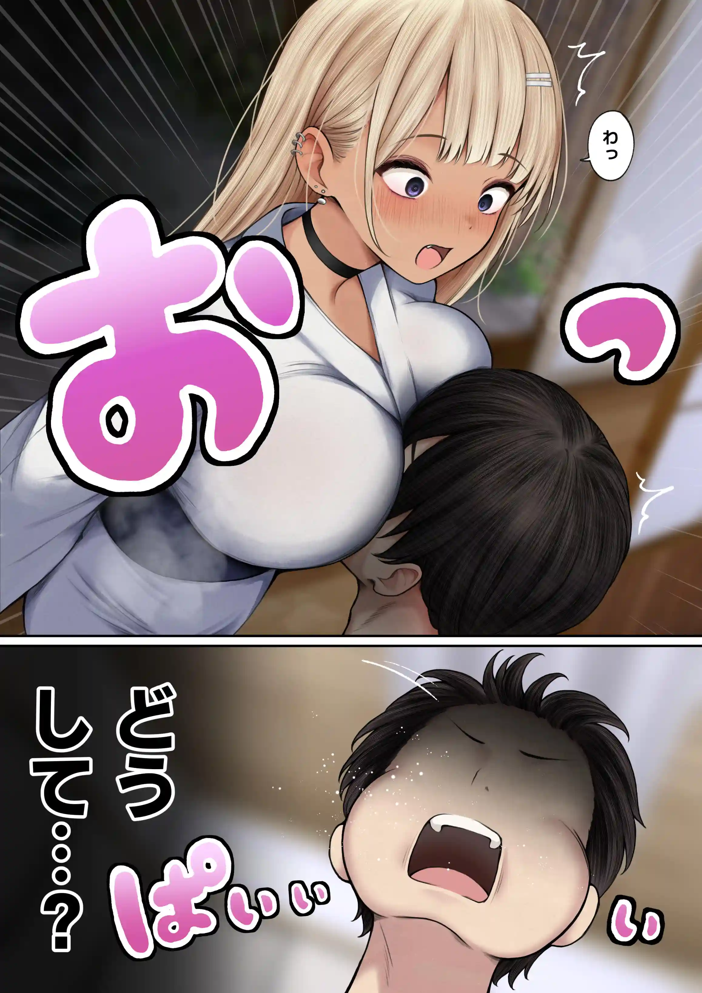 僕の部屋が幼馴染ギャルのヤリ部屋になった話 温泉旅館編 - 007