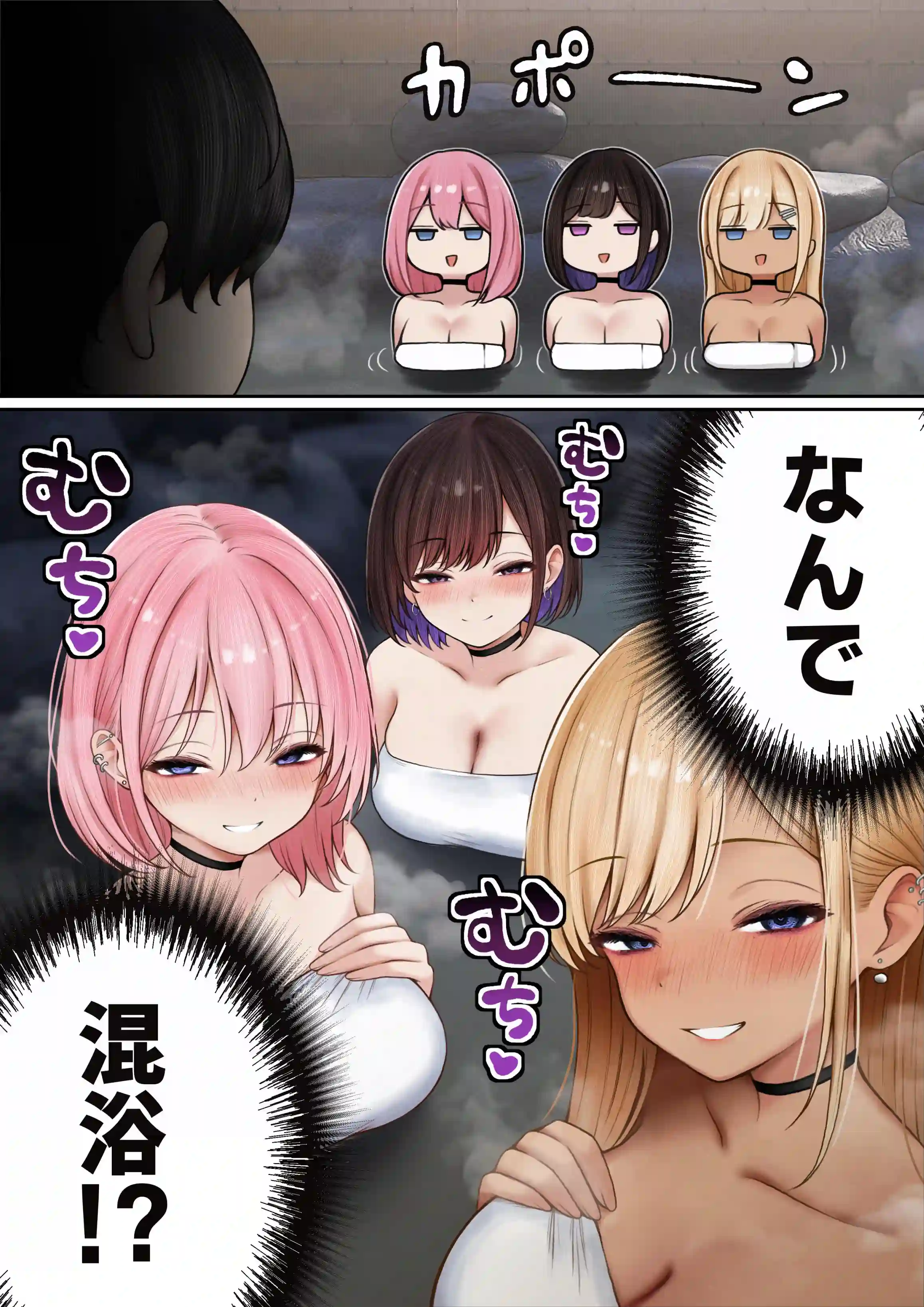 僕の部屋が幼馴染ギャルのヤリ部屋になった話 温泉旅館編 - 011