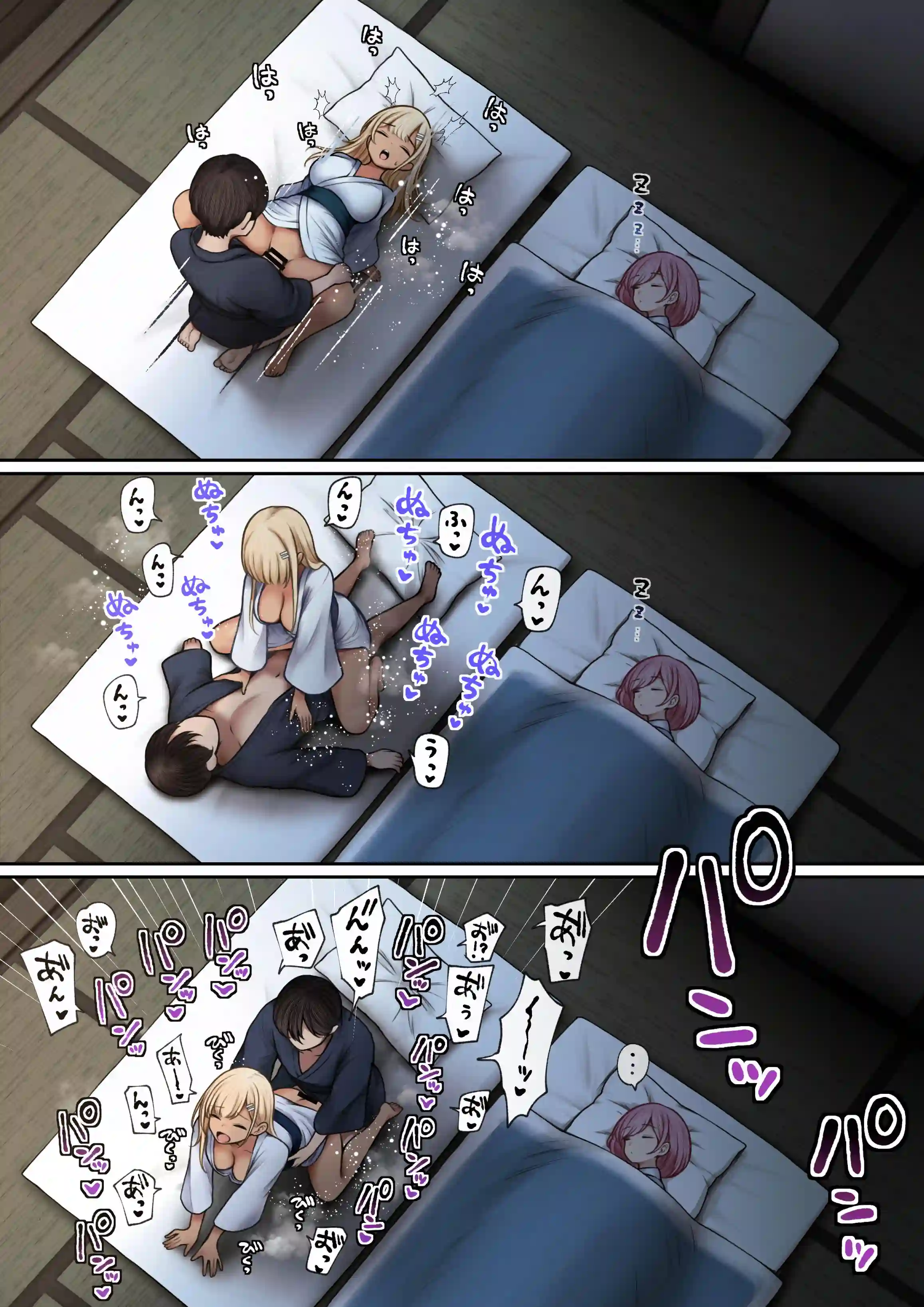 僕の部屋が幼馴染ギャルのヤリ部屋になった話 温泉旅館編 - 017