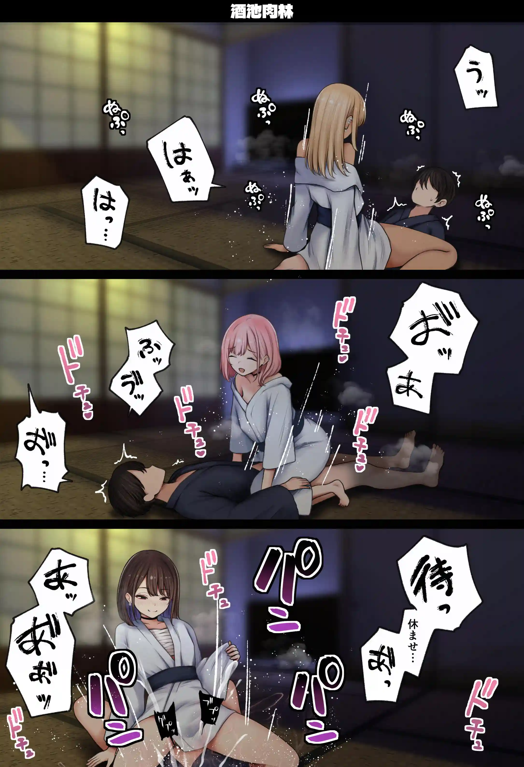 僕の部屋が幼馴染ギャルのヤリ部屋になった話 温泉旅館編 - 020