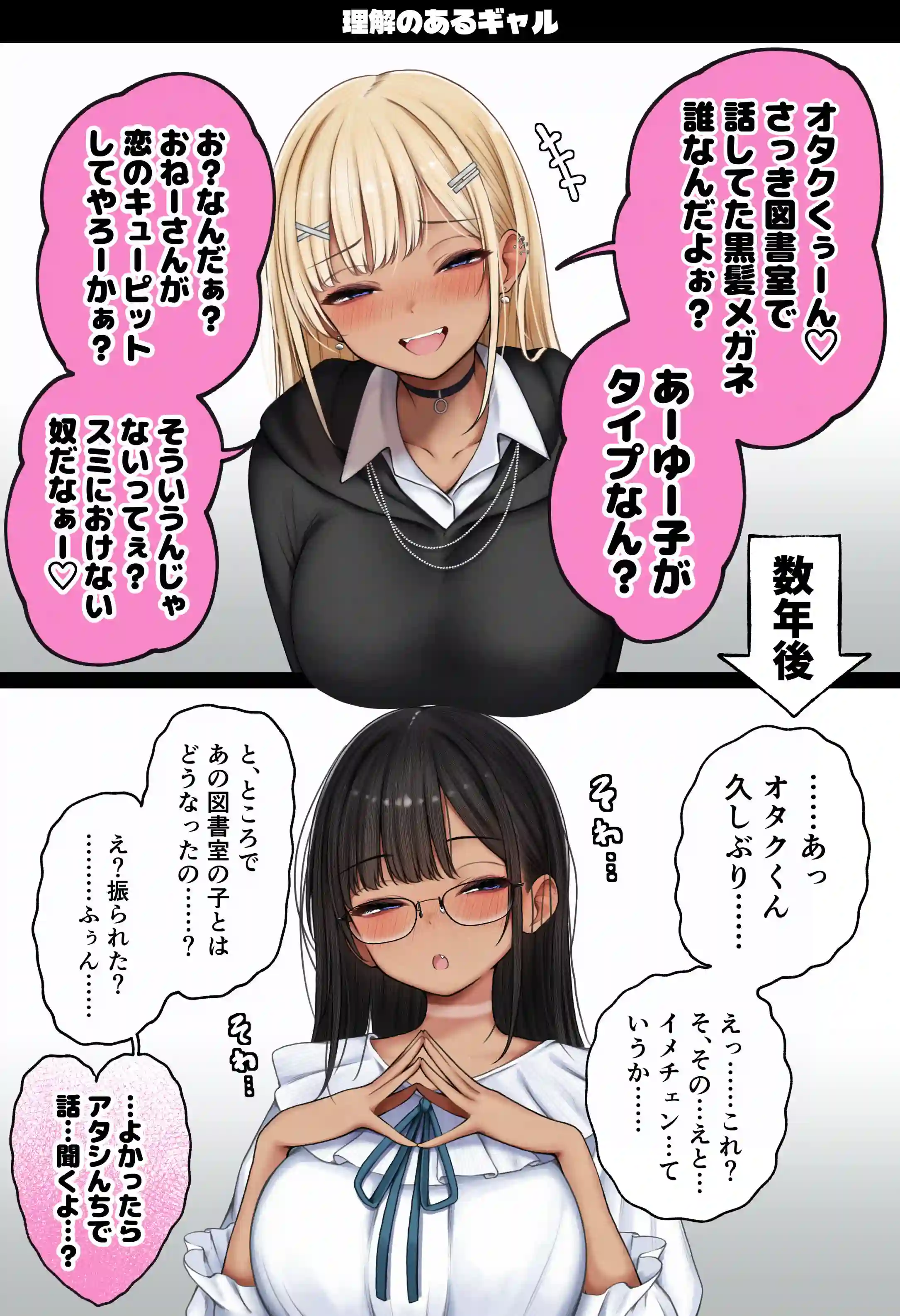 僕の部屋が幼馴染ギャルのヤリ部屋になった話 温泉旅館編 - 023