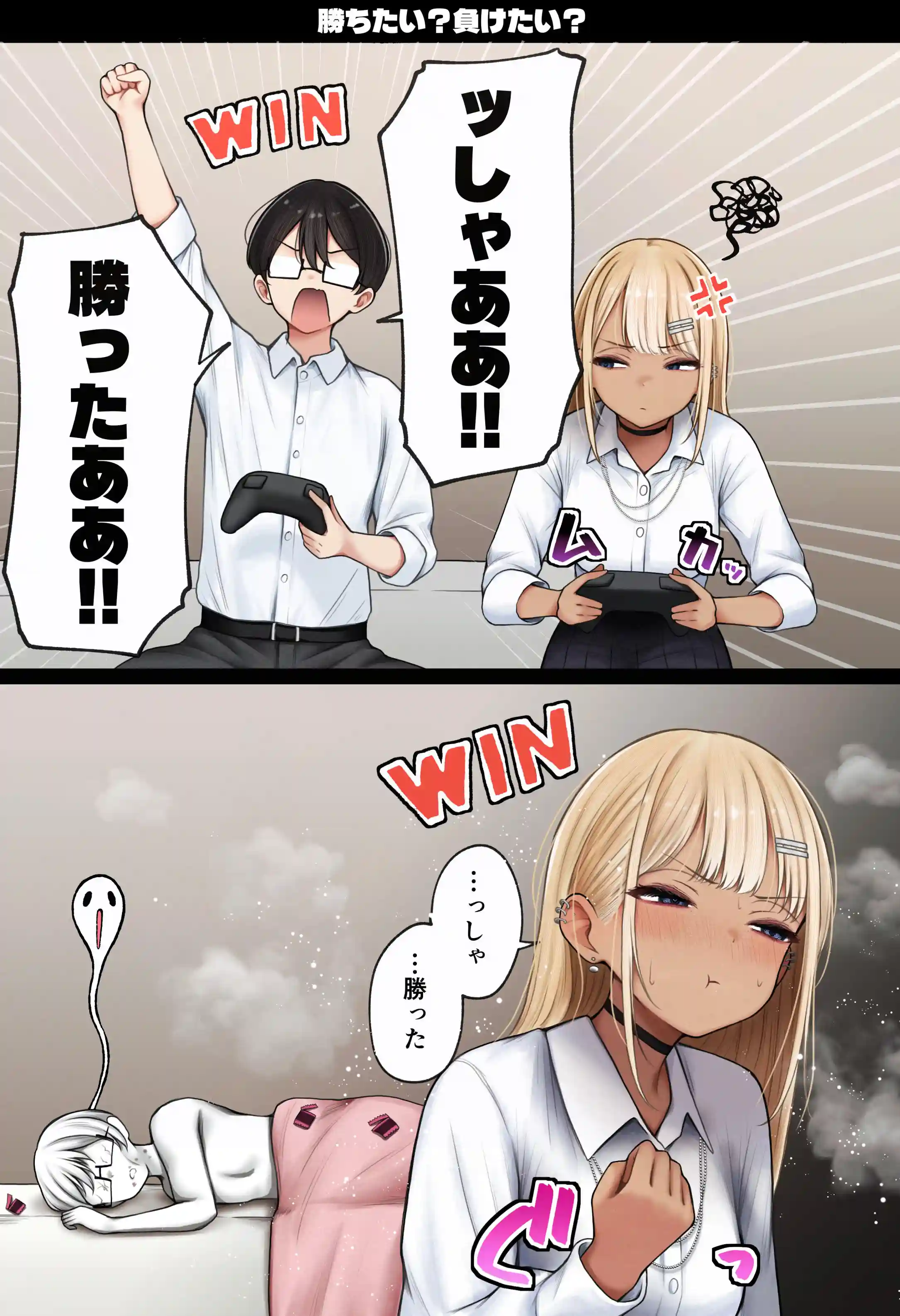 僕の部屋が幼馴染ギャルのヤリ部屋になった話 温泉旅館編 - 026