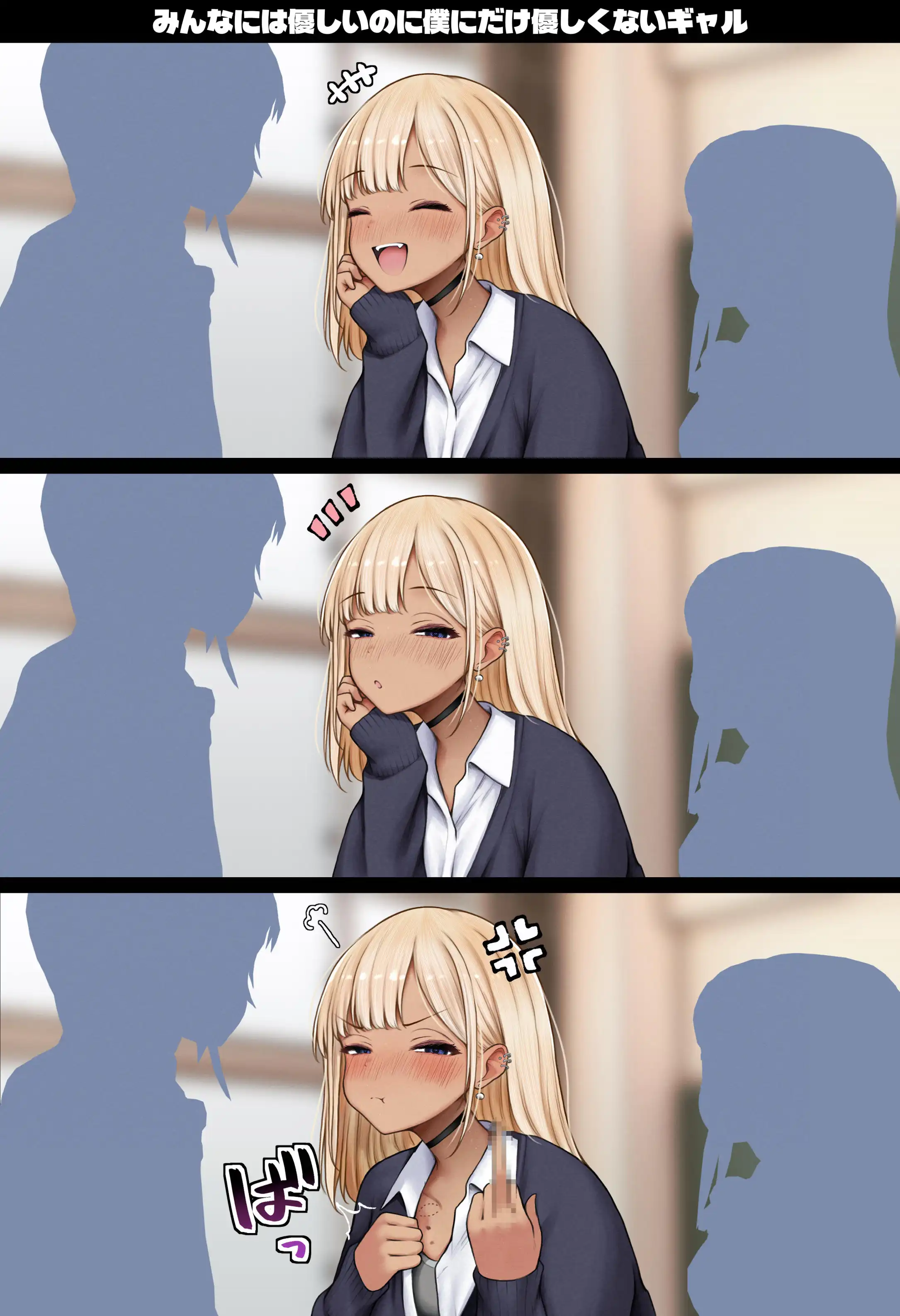 僕の部屋が幼馴染ギャルのヤリ部屋になった話 温泉旅館編 - 029