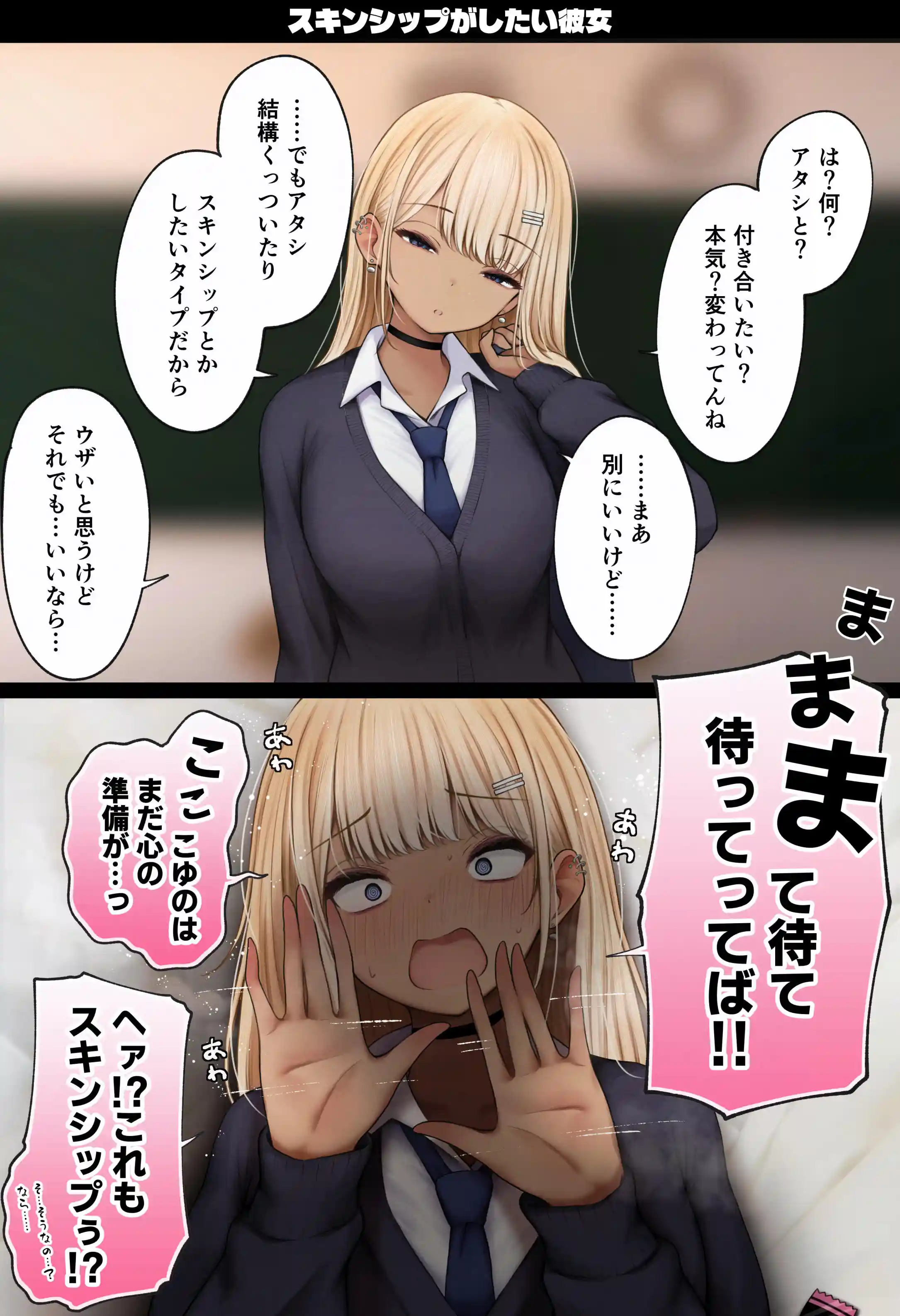 僕の部屋が幼馴染ギャルのヤリ部屋になった話 温泉旅館編 - 030