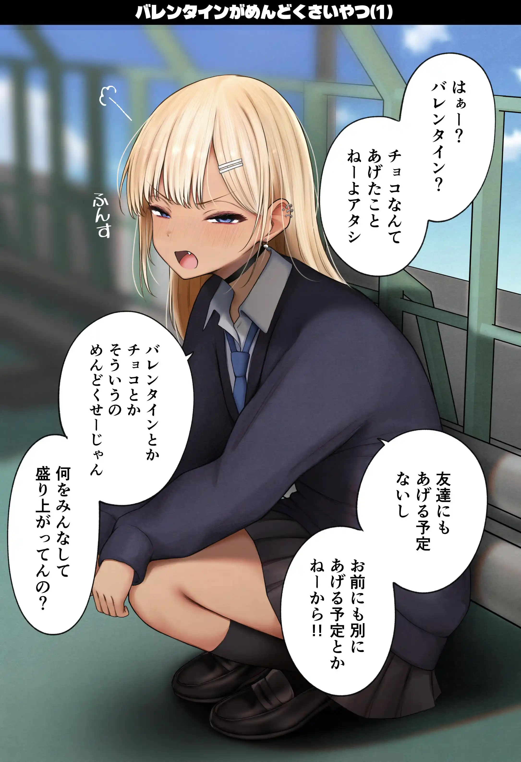 僕の部屋が幼馴染ギャルのヤリ部屋になった話 温泉旅館編 - 032