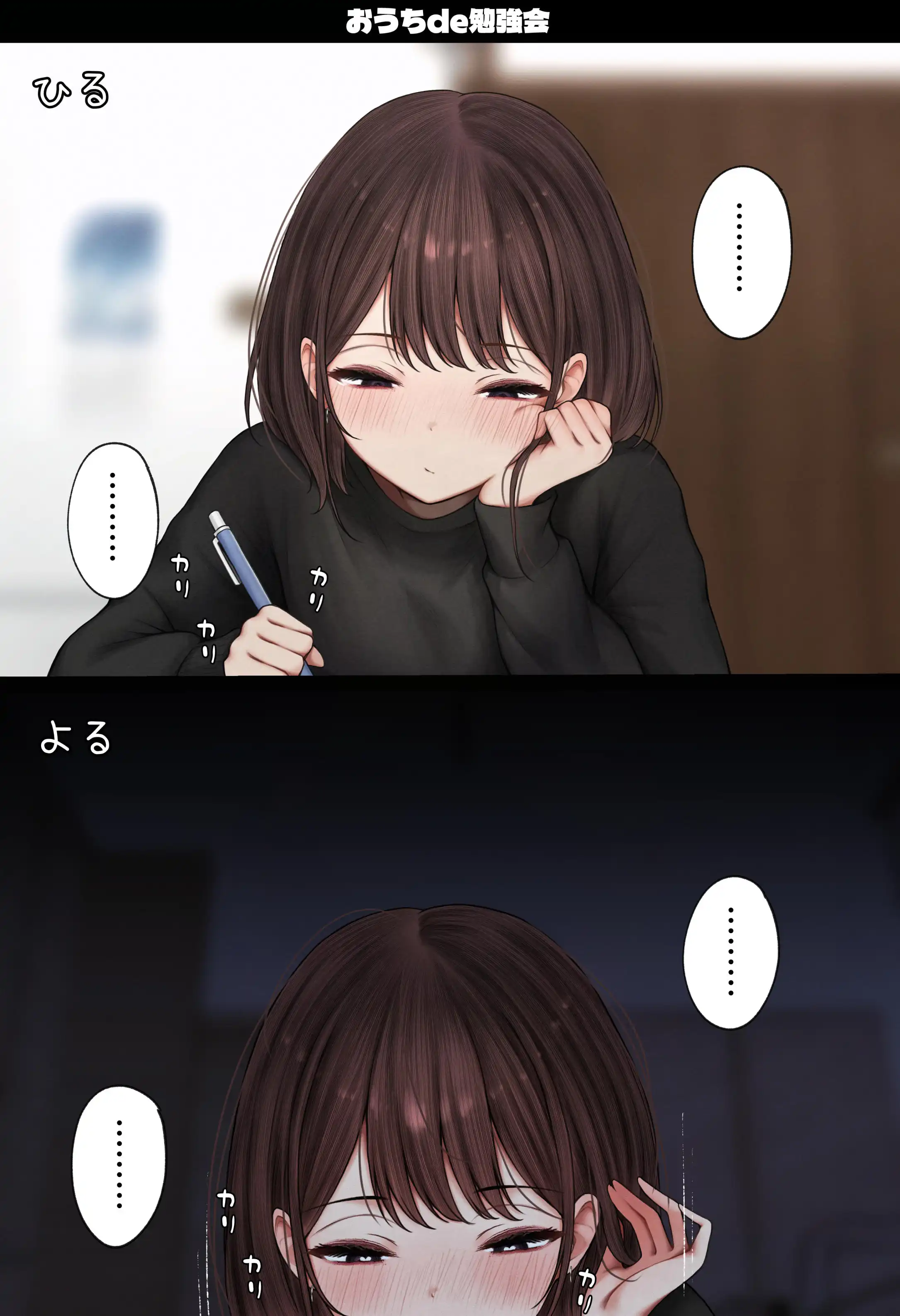 僕の部屋が幼馴染ギャルのヤリ部屋になった話 温泉旅館編 - 035