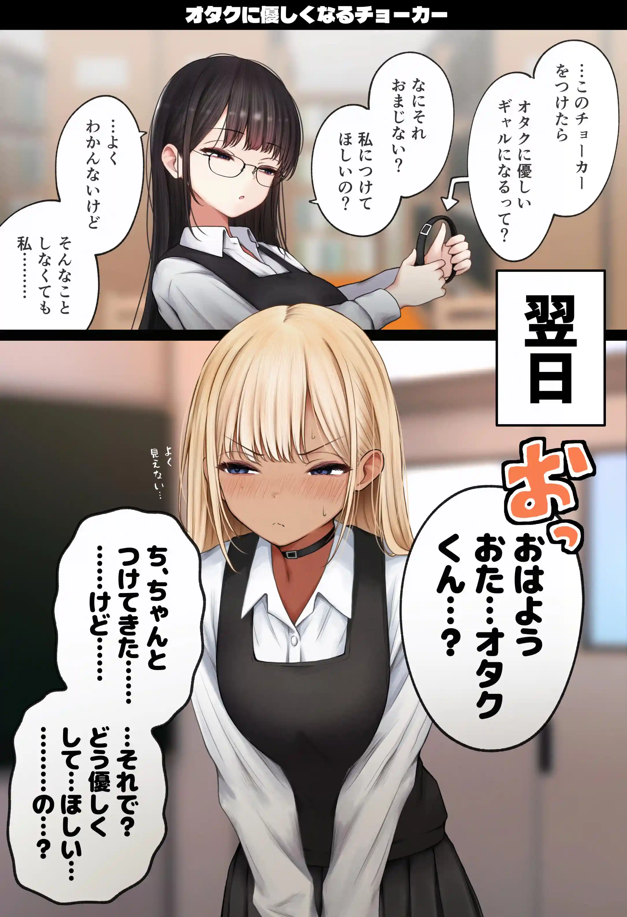 僕の部屋が幼馴染ギャルのヤリ部屋になった話 温泉旅館編 - 037