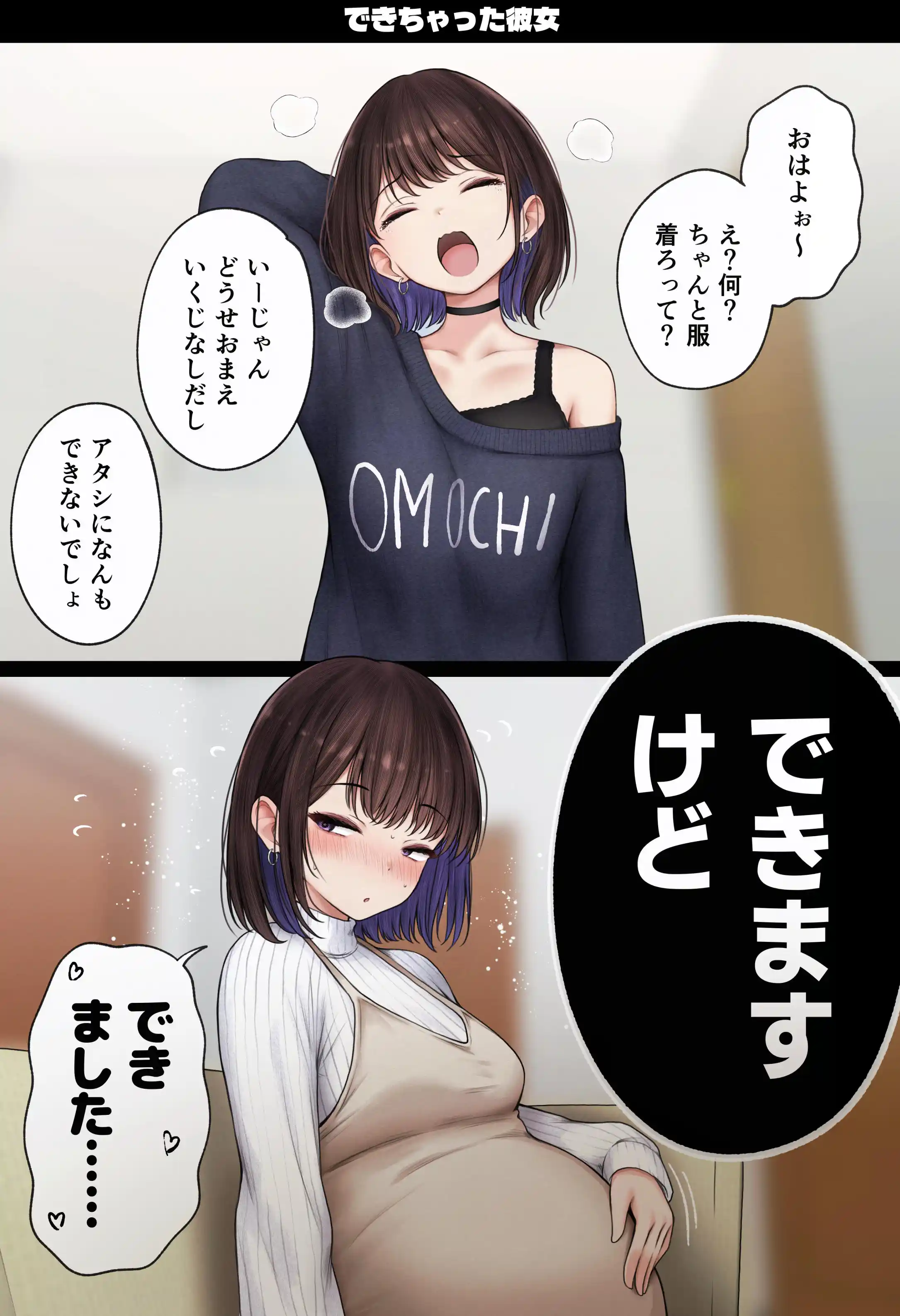 僕の部屋が幼馴染ギャルのヤリ部屋になった話 温泉旅館編 - 039