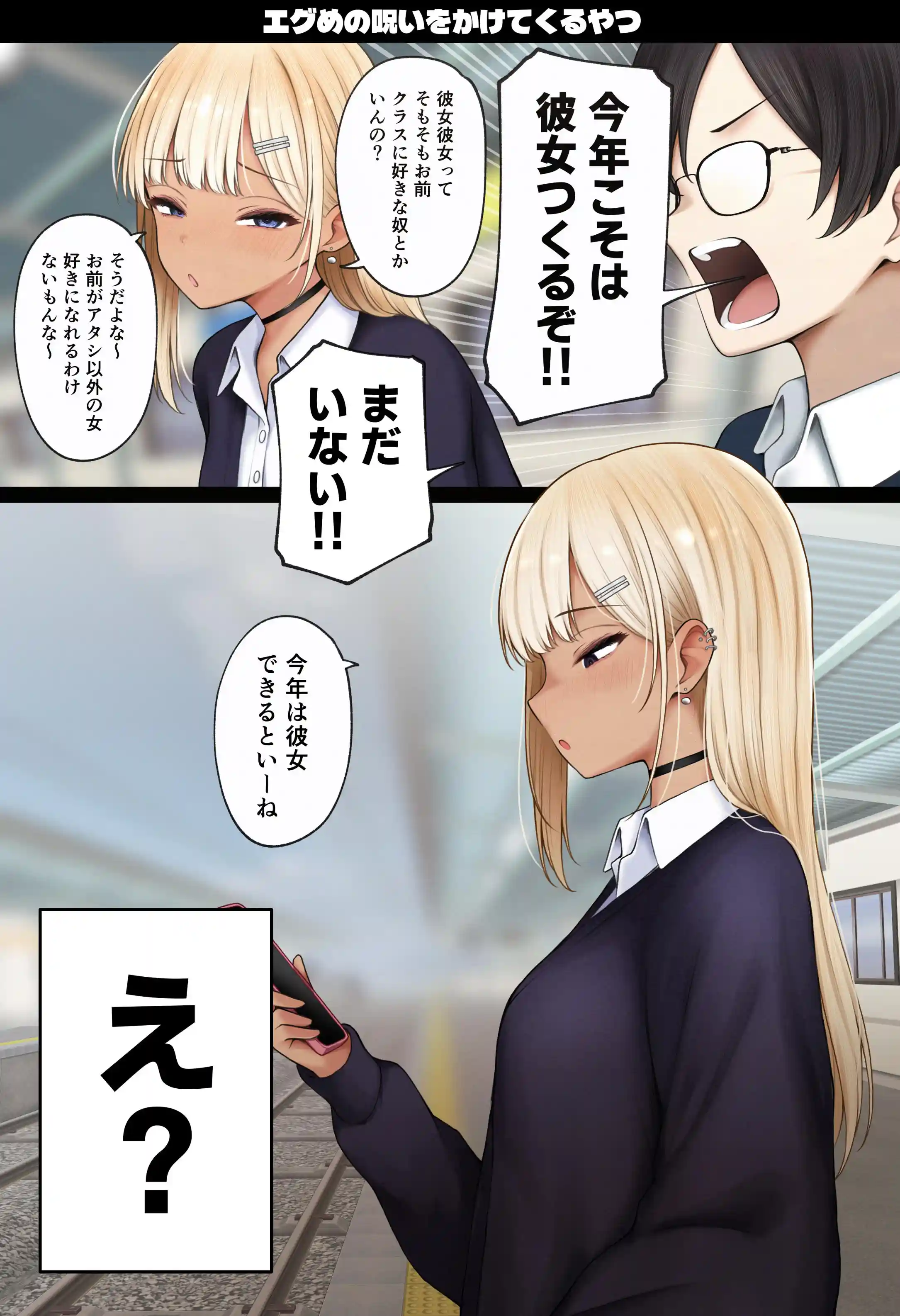 僕の部屋が幼馴染ギャルのヤリ部屋になった話 温泉旅館編 - 040