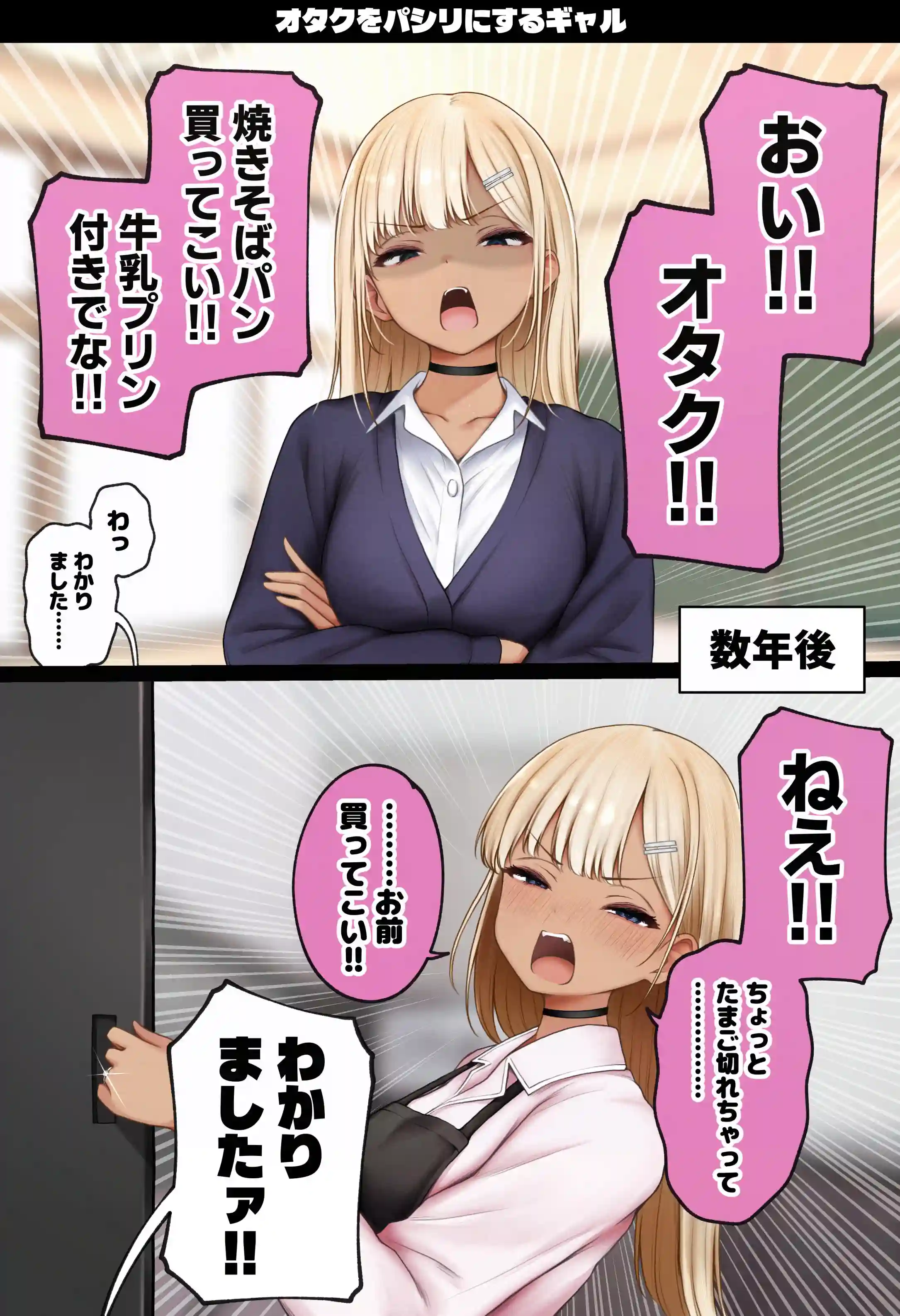 僕の部屋が幼馴染ギャルのヤリ部屋になった話 温泉旅館編 - 041