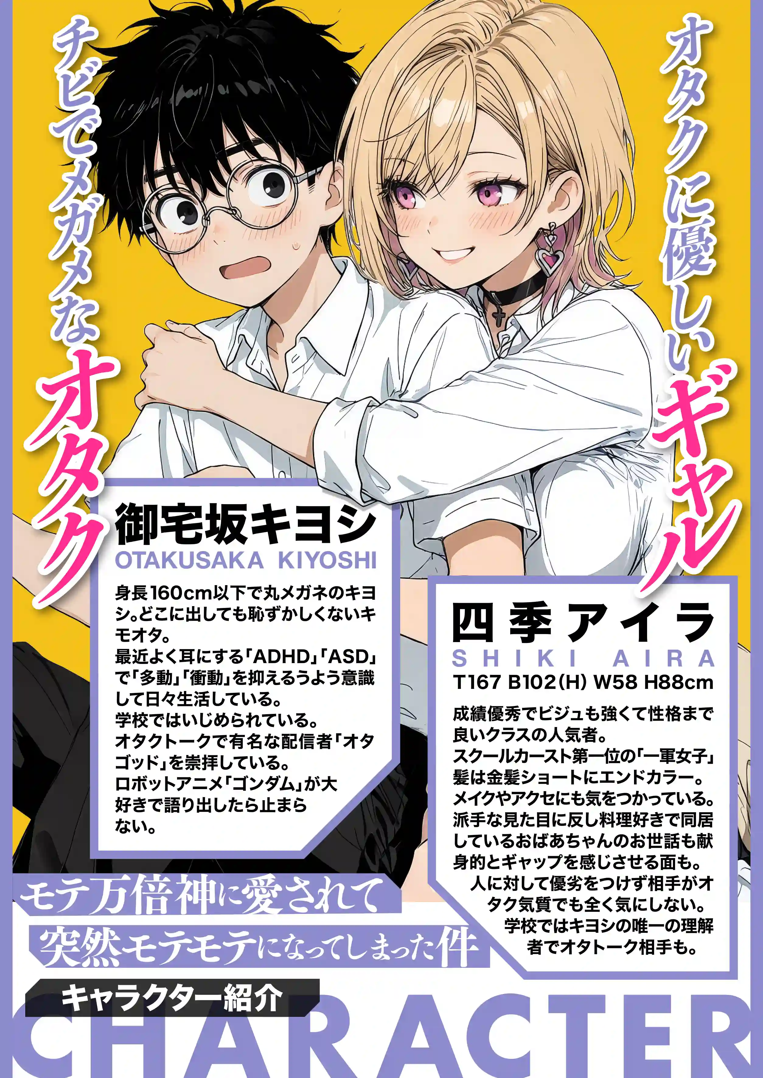 オタクに優しいギャルの四季さんとアオハルエッチしよ - 002