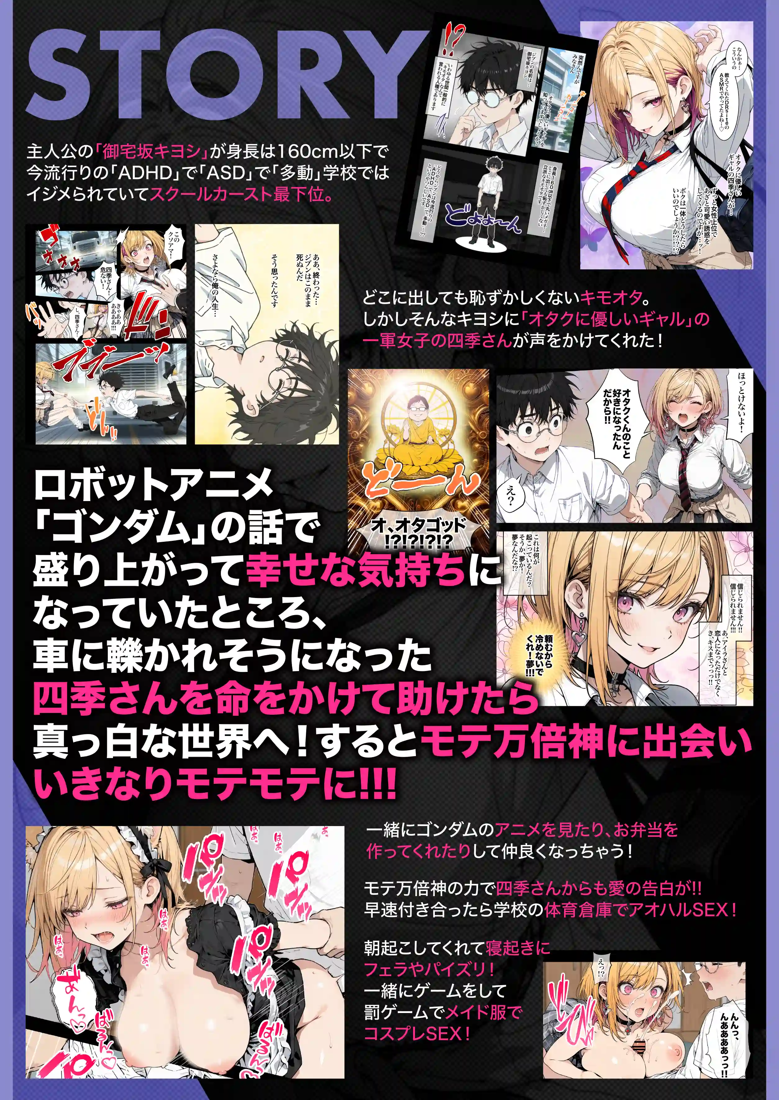 オタクに優しいギャルの四季さんとアオハルエッチしよ - 003