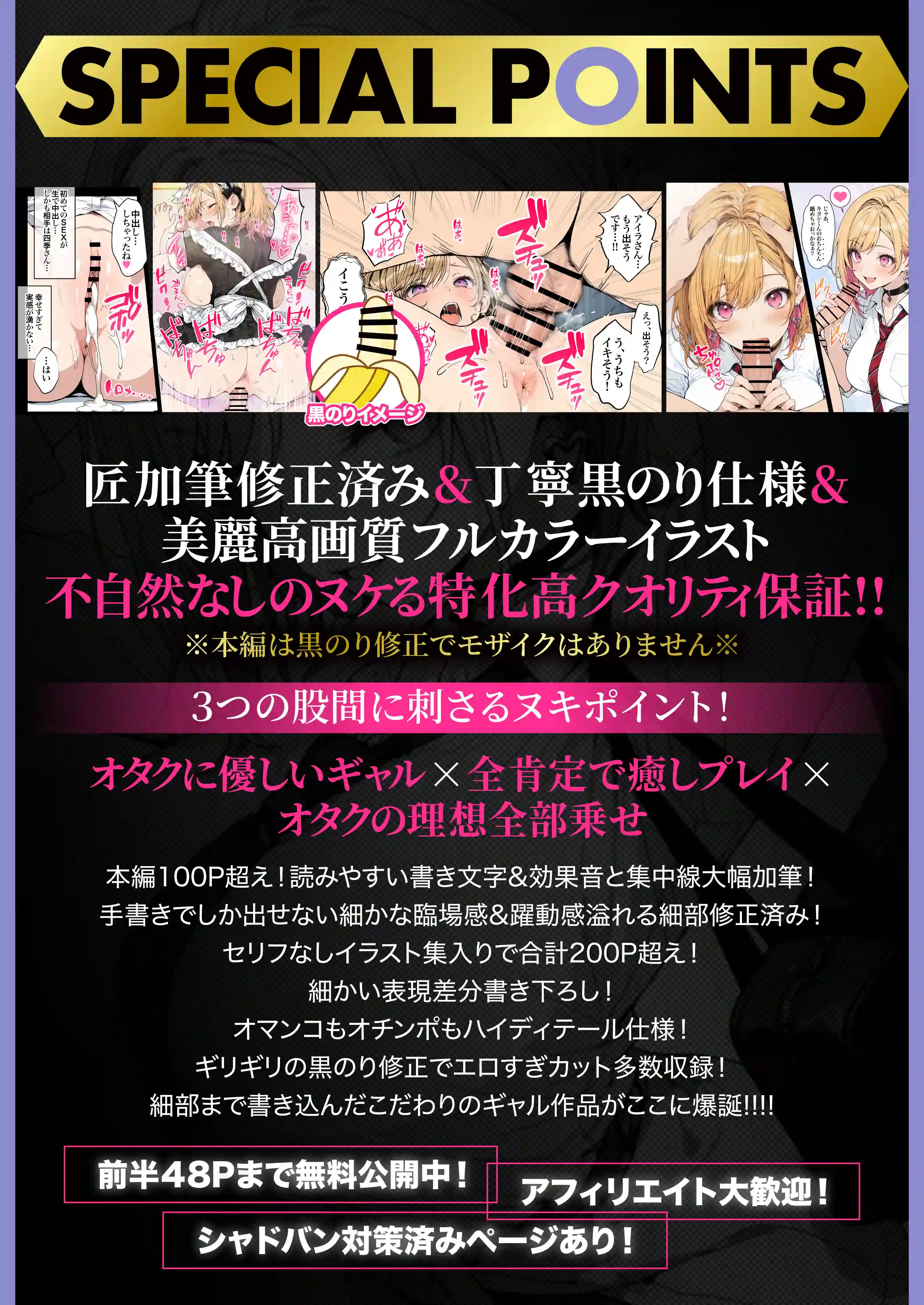 オタクに優しいギャルの四季さんとアオハルエッチしよ - 004