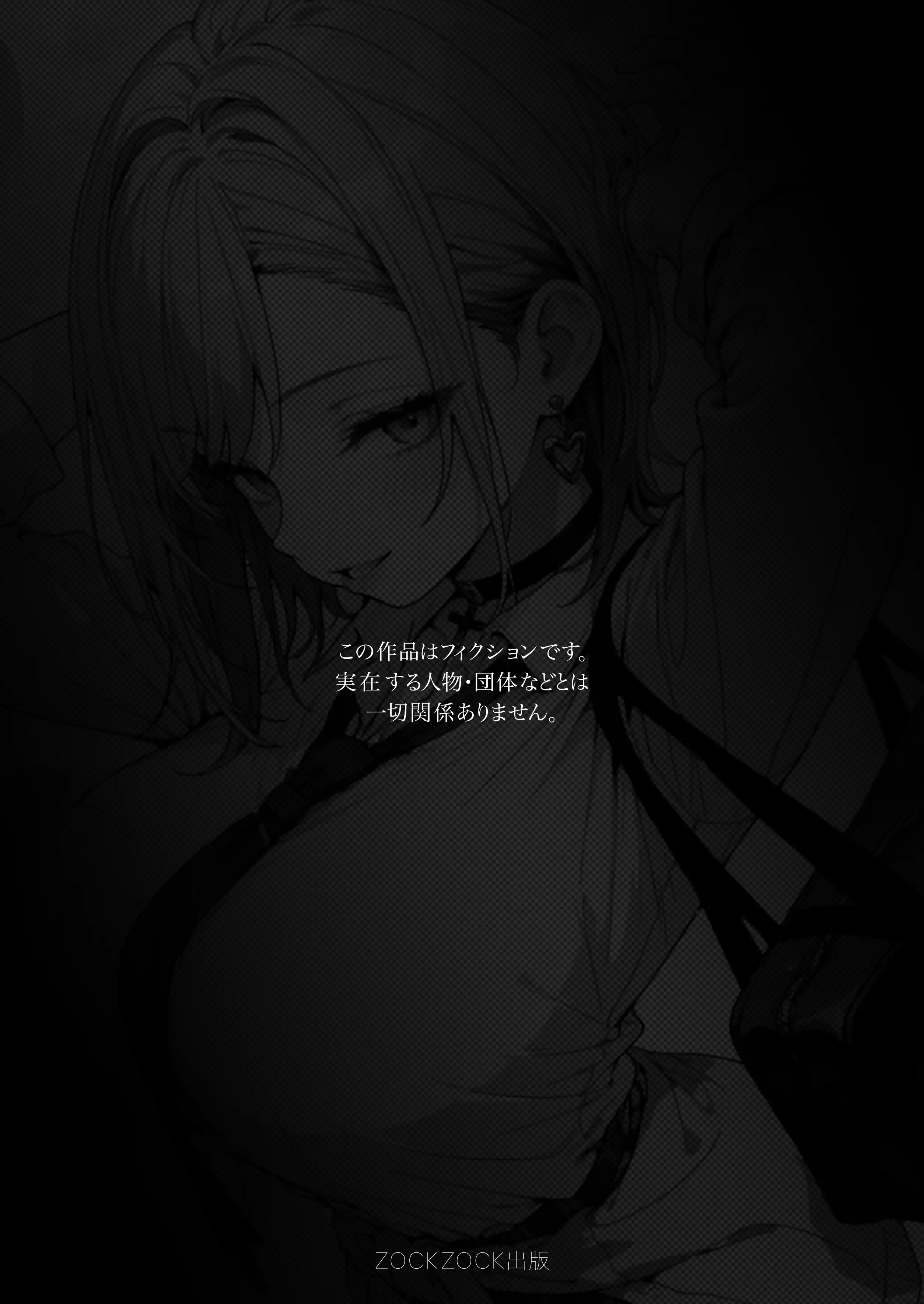 オタクに優しいギャルの四季さんとアオハルエッチしよ - 005