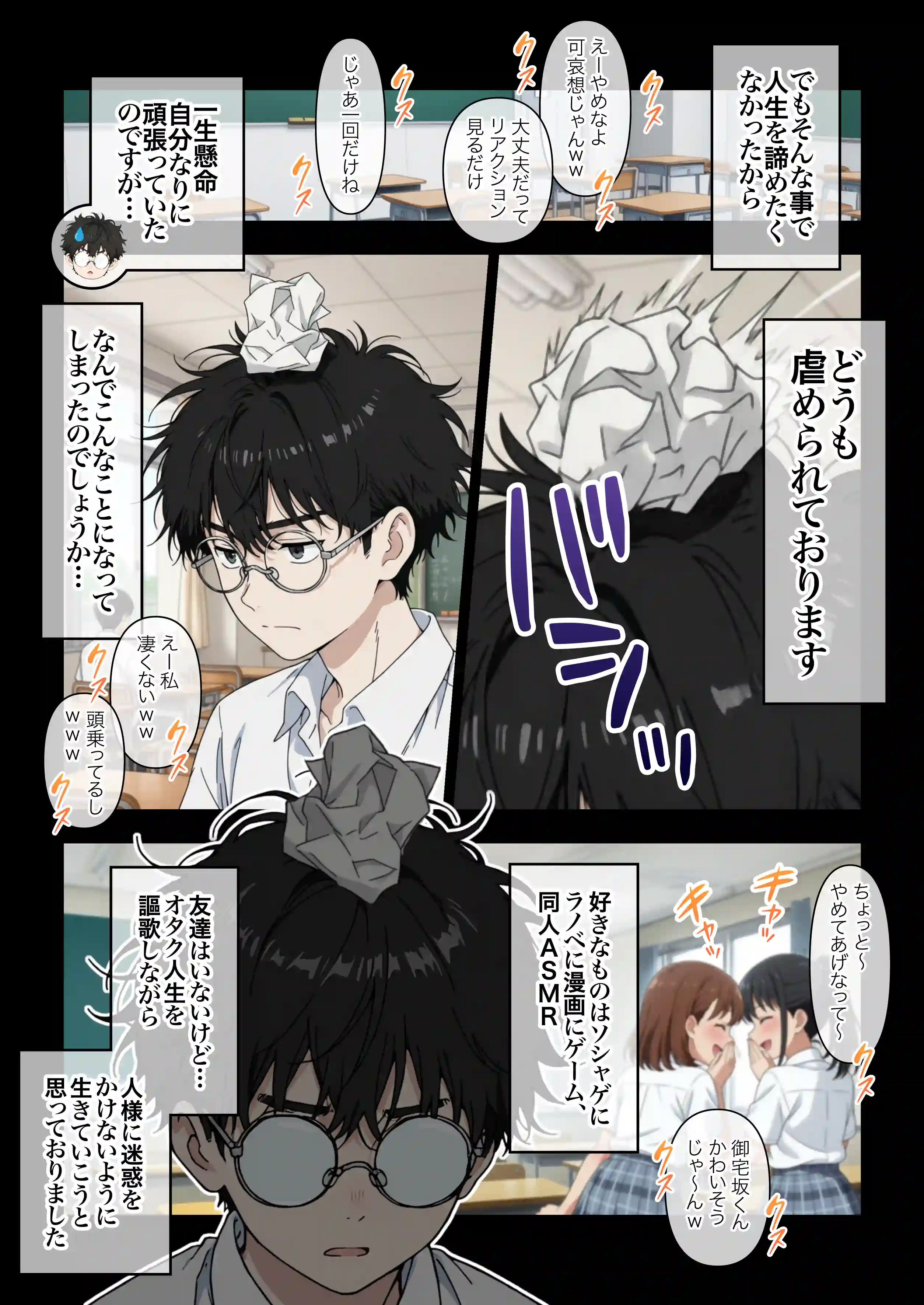 オタクに優しいギャルの四季さんとアオハルエッチしよ - 007